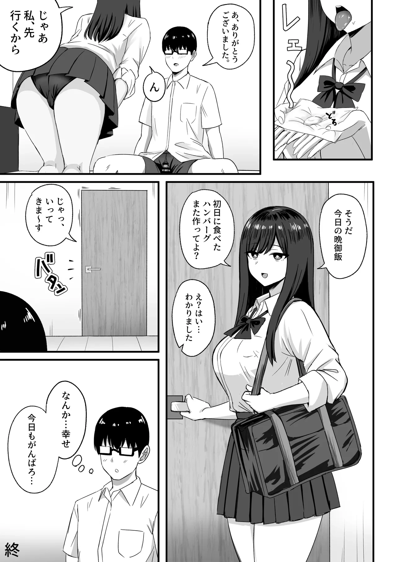 หน้า 29