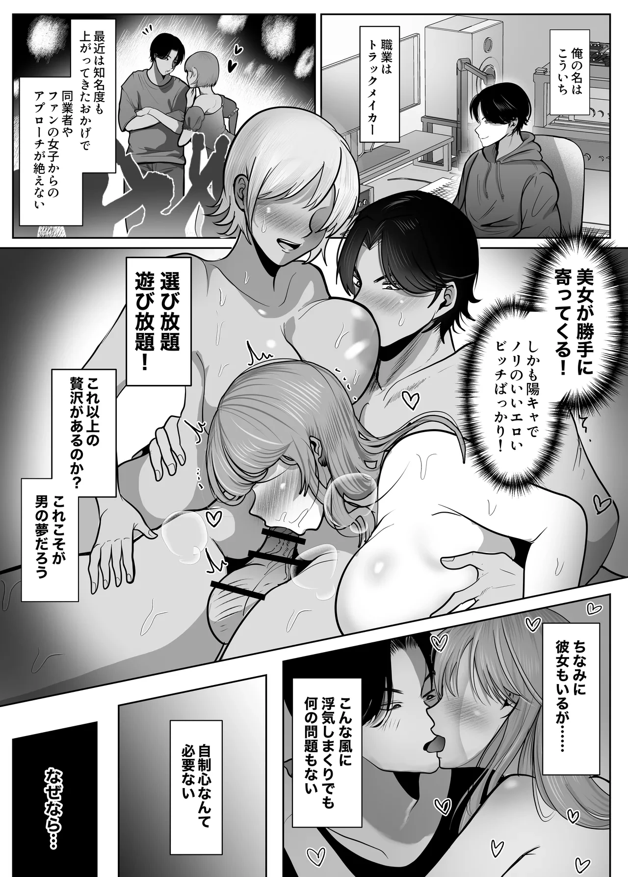 [Shakazukin] Gyaku NTR Seiheki Do-M Kanojo [2]〜 Onnanoko Datte Netora Retai!〜