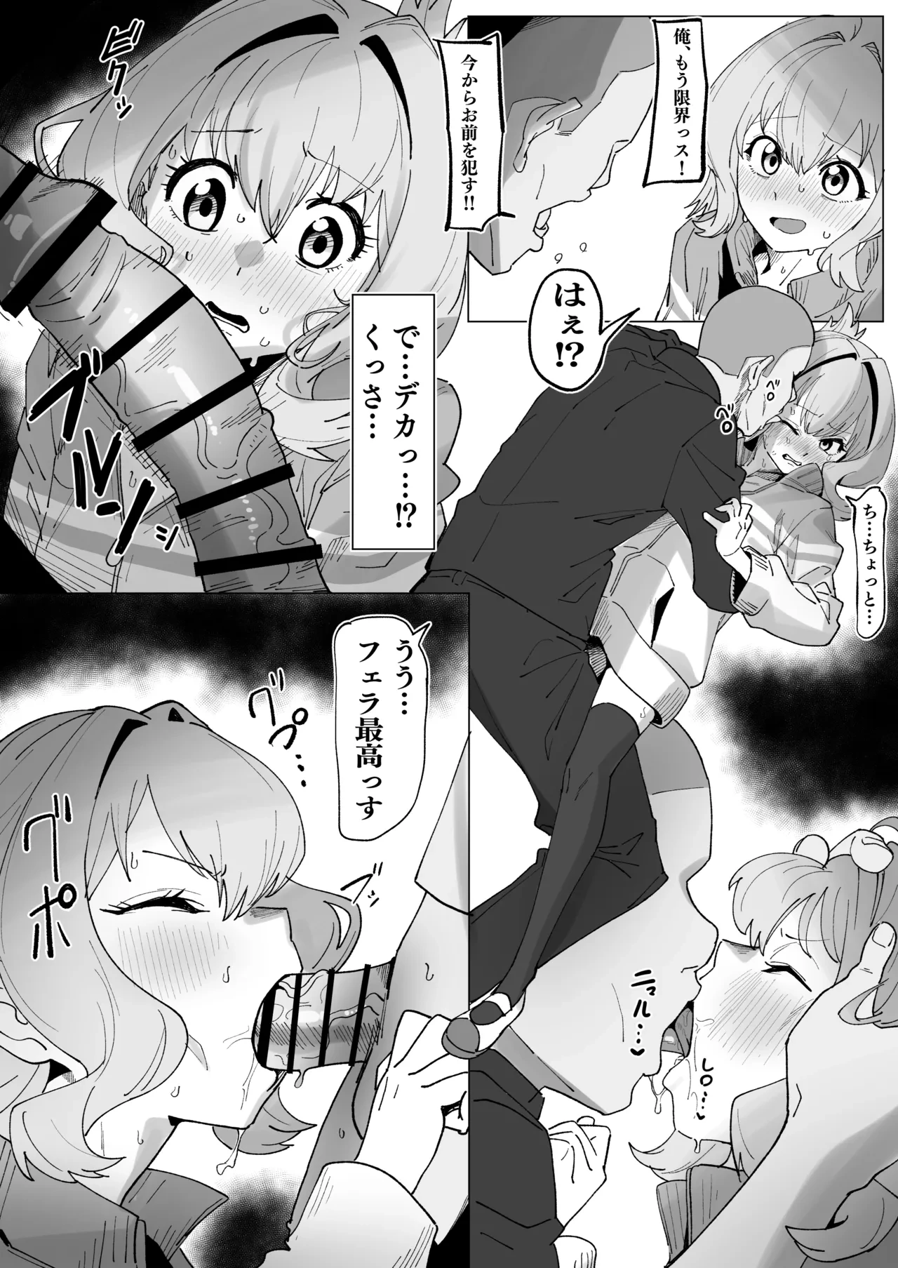 [いかくりーむ] 限界っ！？尾鳥たん (生徒会にも穴はある!)