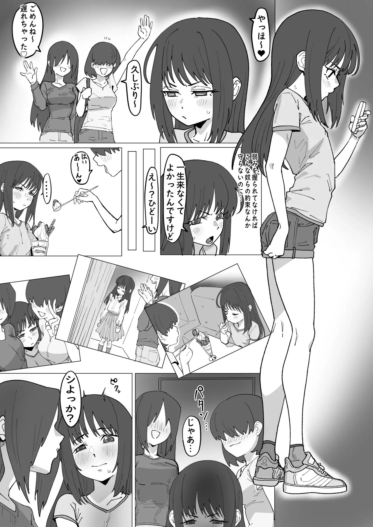 [いかくりーむ] 山崎芽亜里のドキドキデート