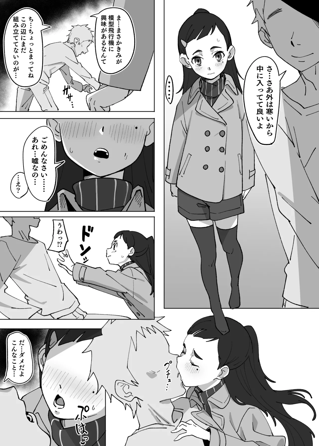 [いかくりーむ] 中西彩のご興味