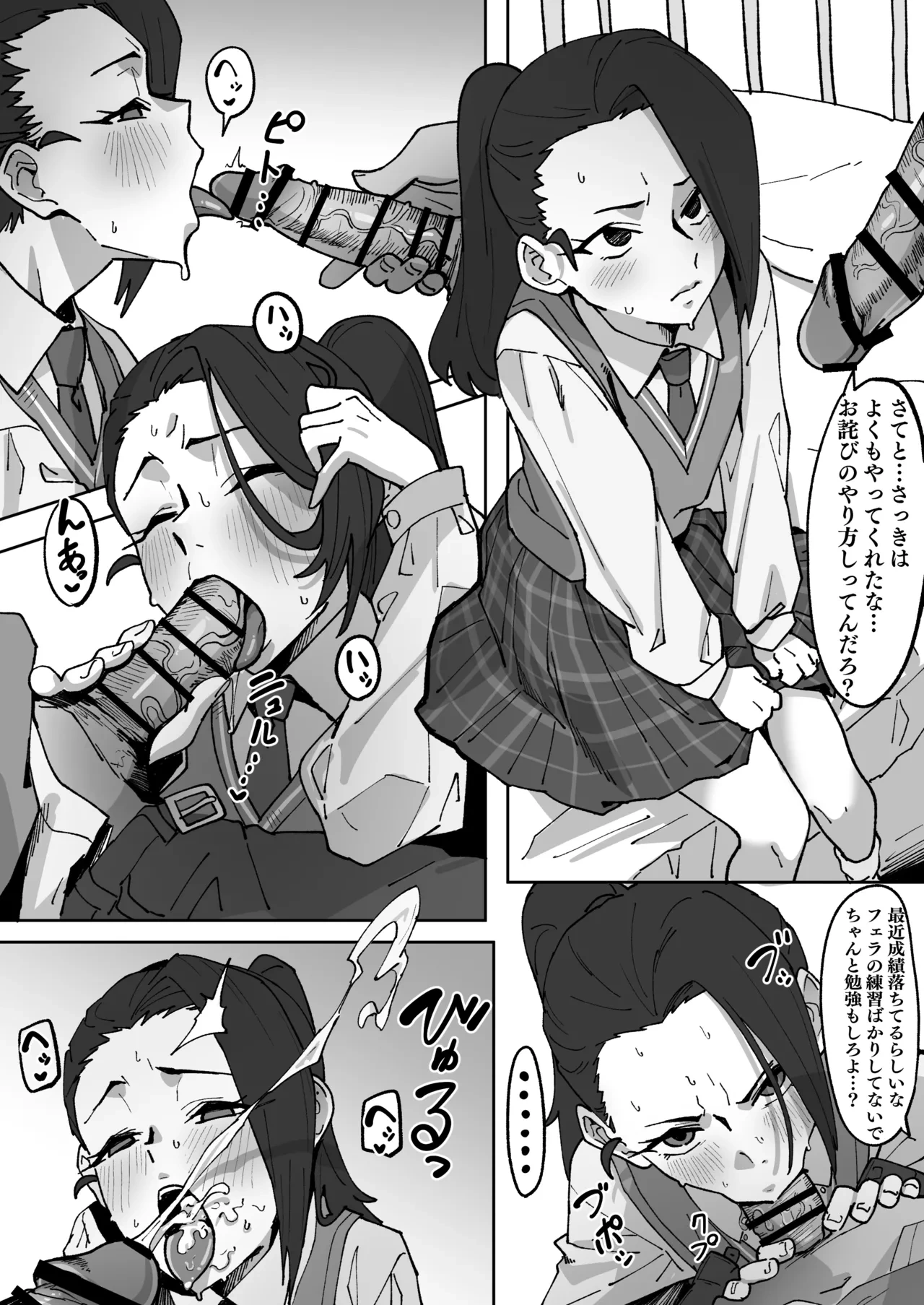 [Ikacream] Kimura Riko no Jyuunan ~Hokenshitsu Hen~
