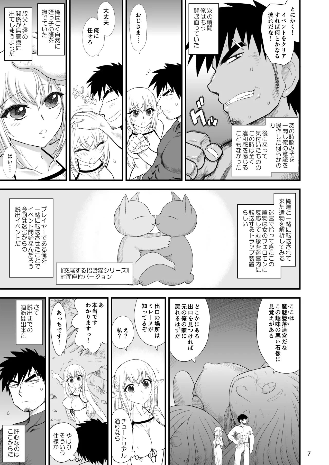 หน้า 7