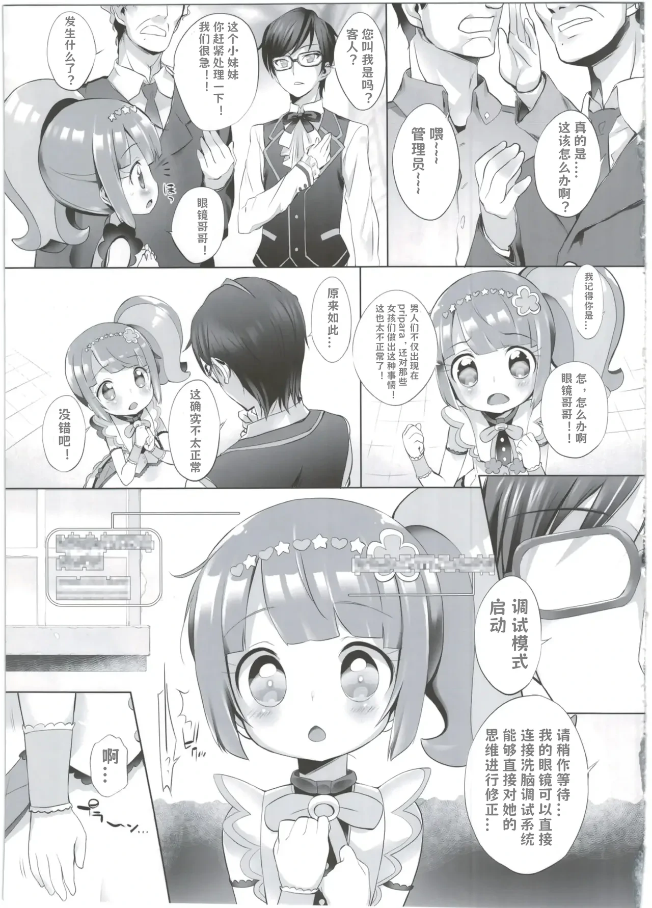 หน้า 8