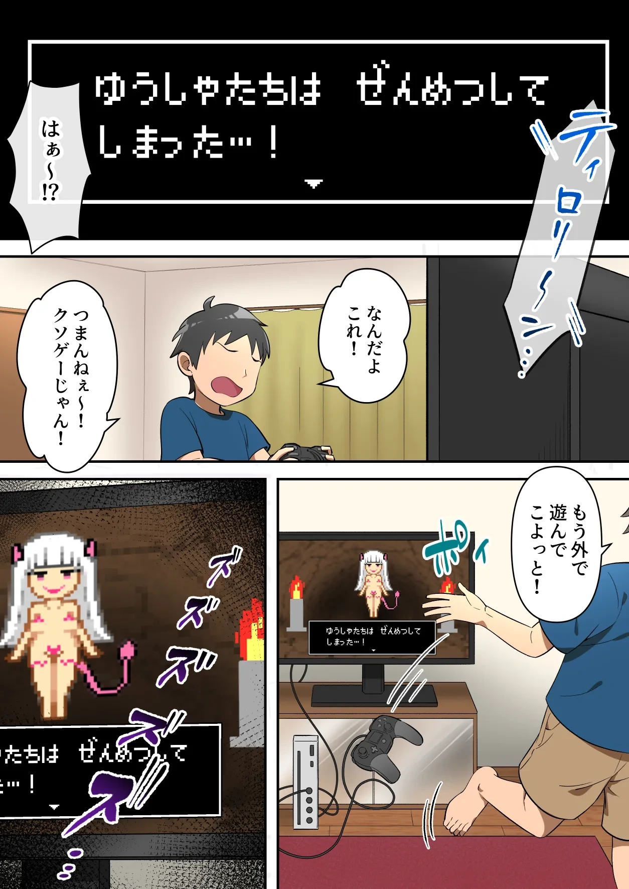 [Uzu Kikaku (Mon!)] Game Over go no Sekai ~Tsuyo Tsuyo Inma ni Haiboku Shita Yusha ga Inma no Yobun to Shite Yosei o Mattousuru Hanashi~