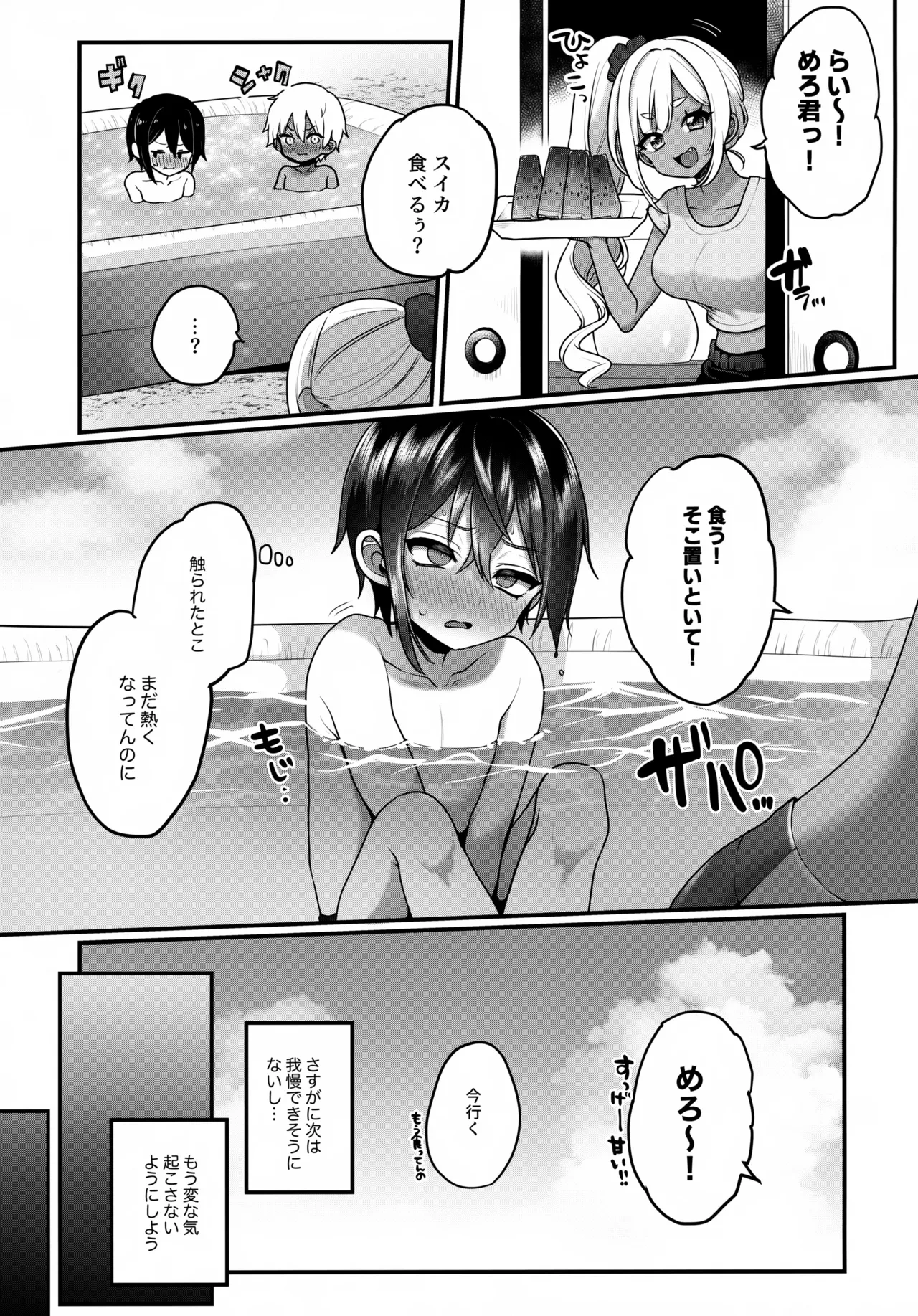หน้า 8