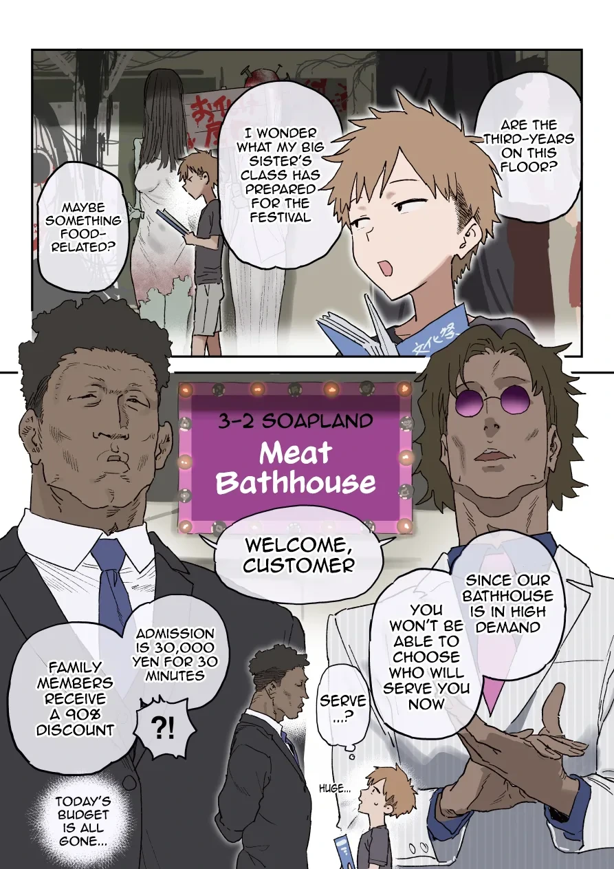 [Shinjiro] Zoku・Bun○sai Soapland | Cultural Festival Soapland [English] [meganekun_tl]