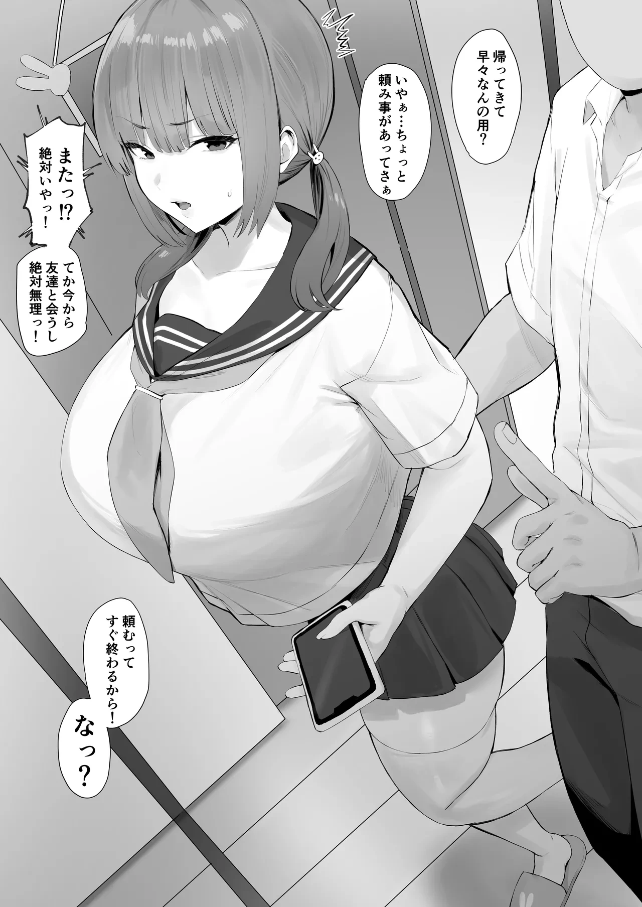 [Hotate-chan] Kimoi Gendou ni Honki de Don Hiku kedo Nandakanda de Kotowaranai