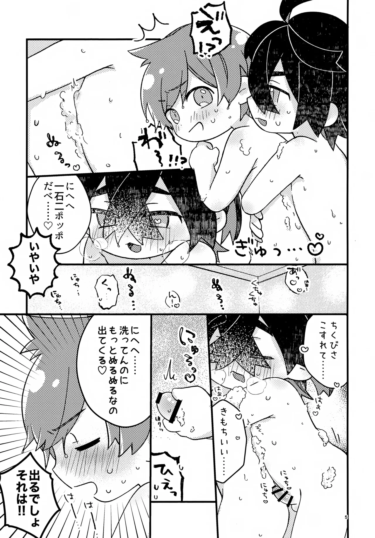 หน้า 5