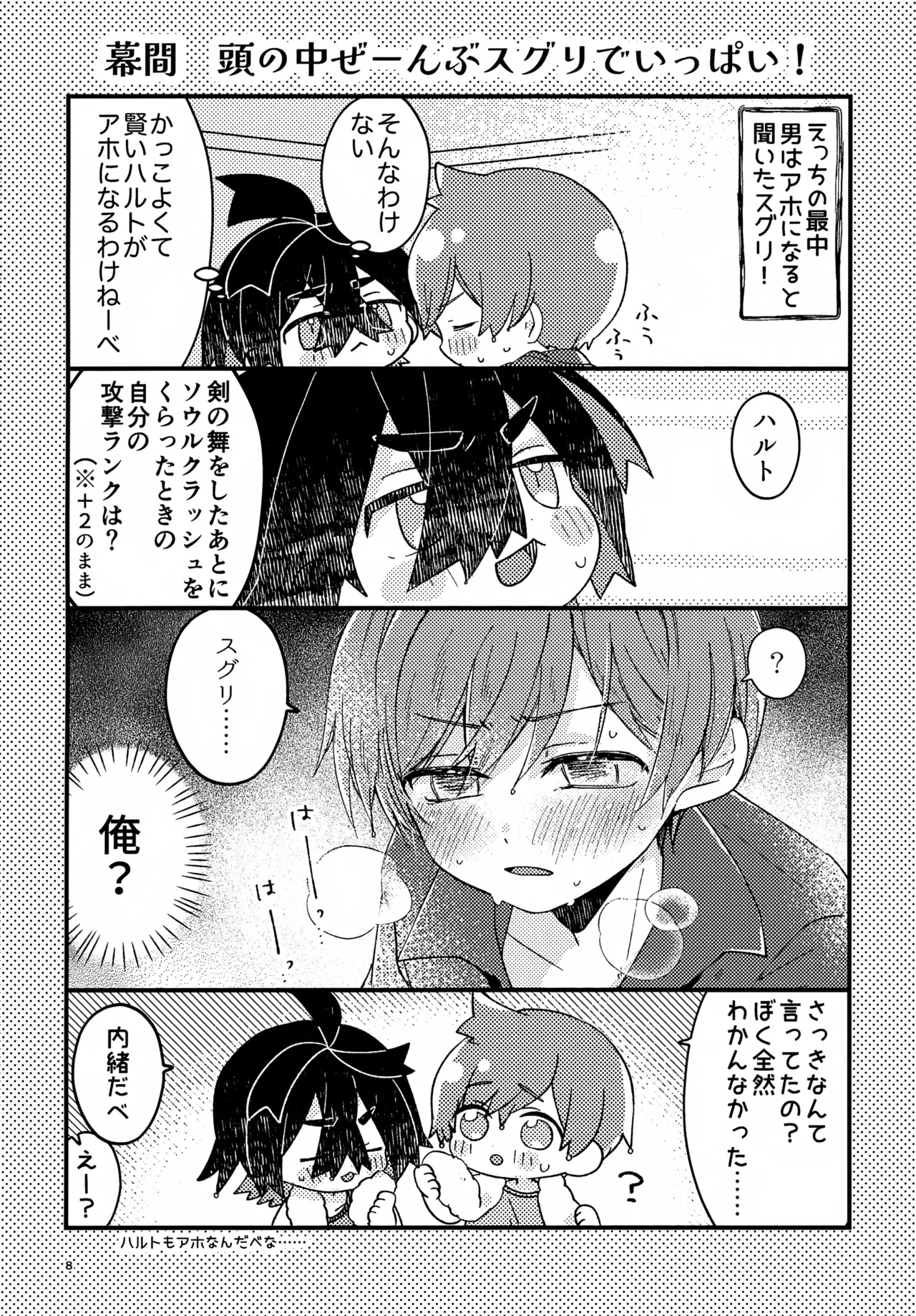 หน้า 8