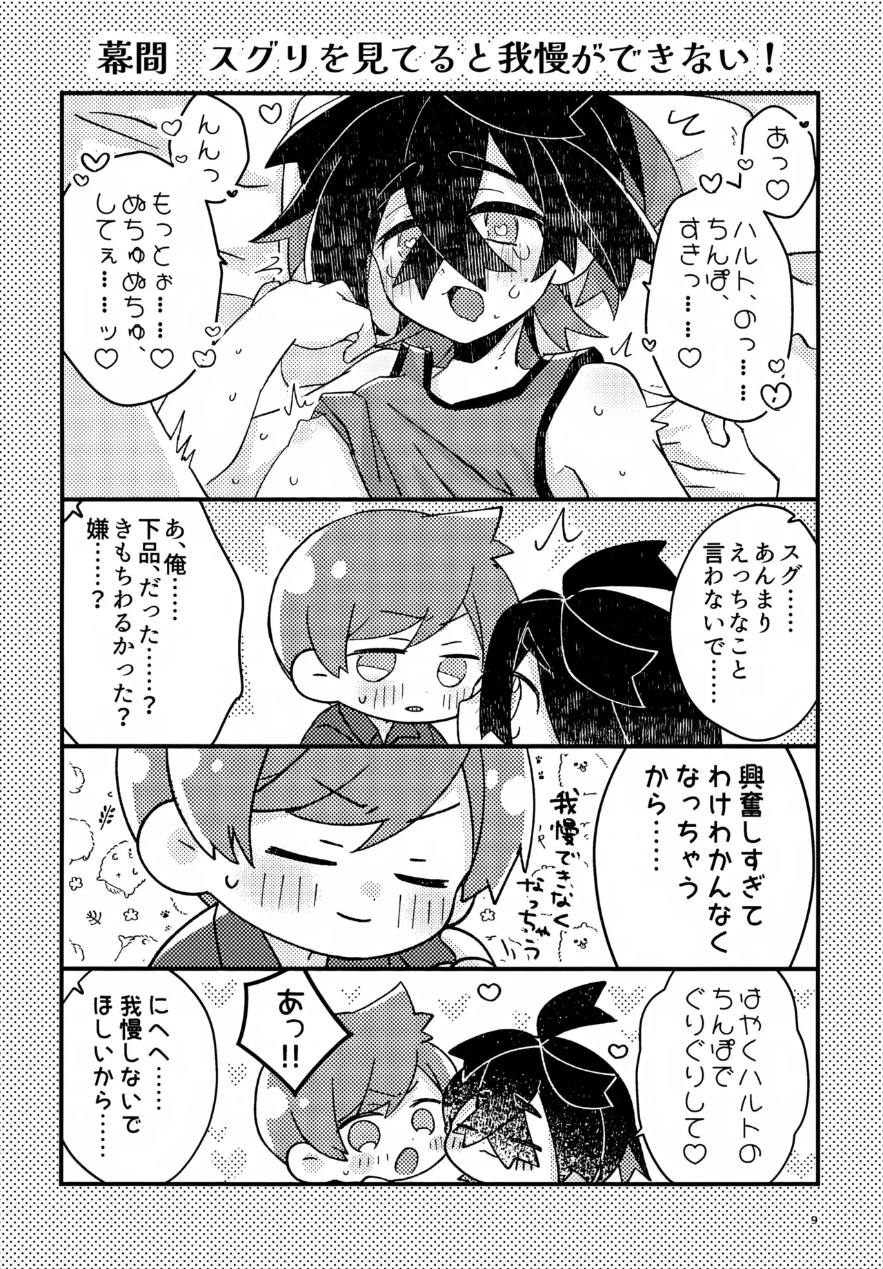 หน้า 9