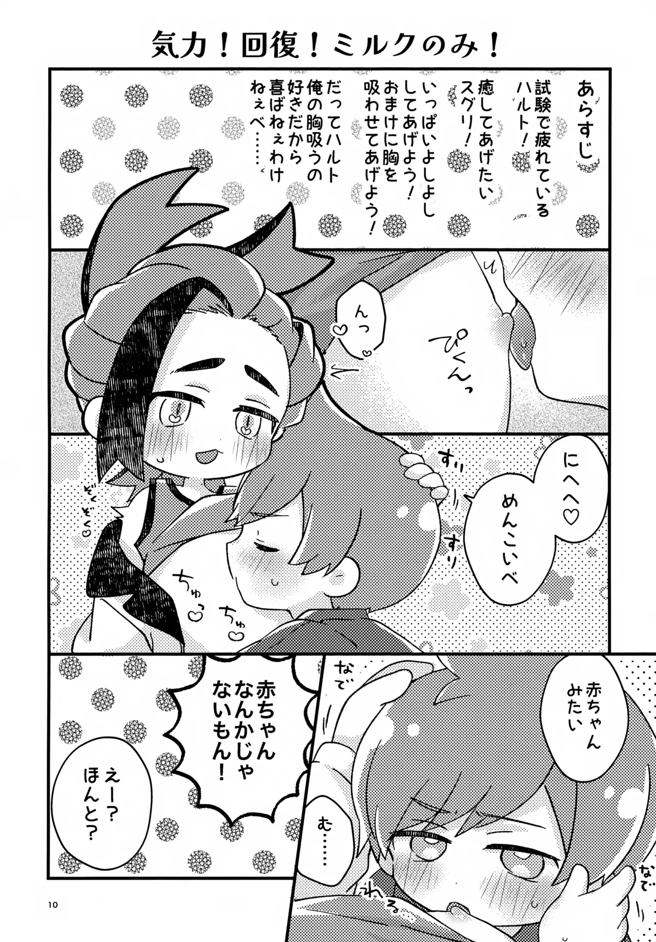 หน้า 10