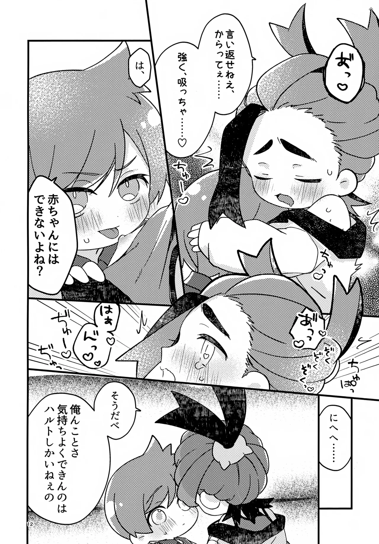 หน้า 12
