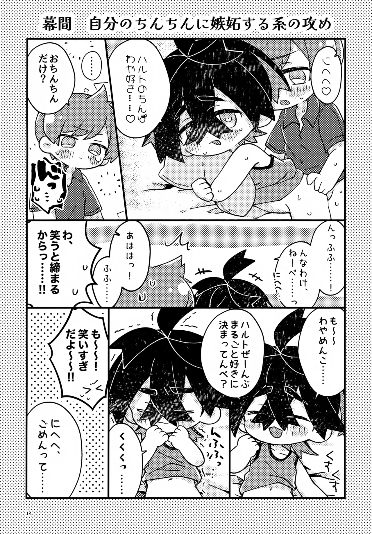 หน้า 14