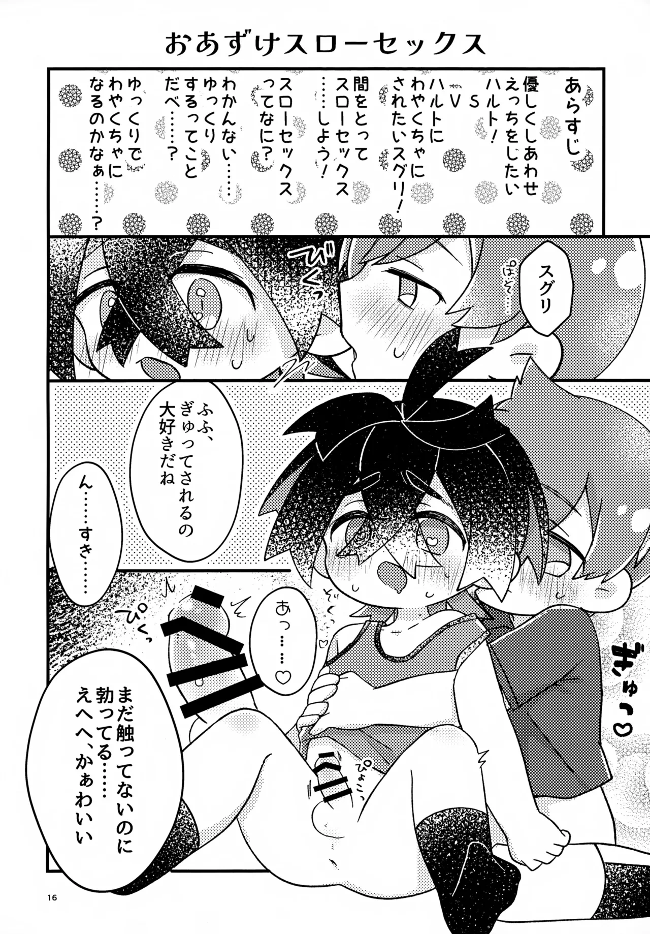 หน้า 16