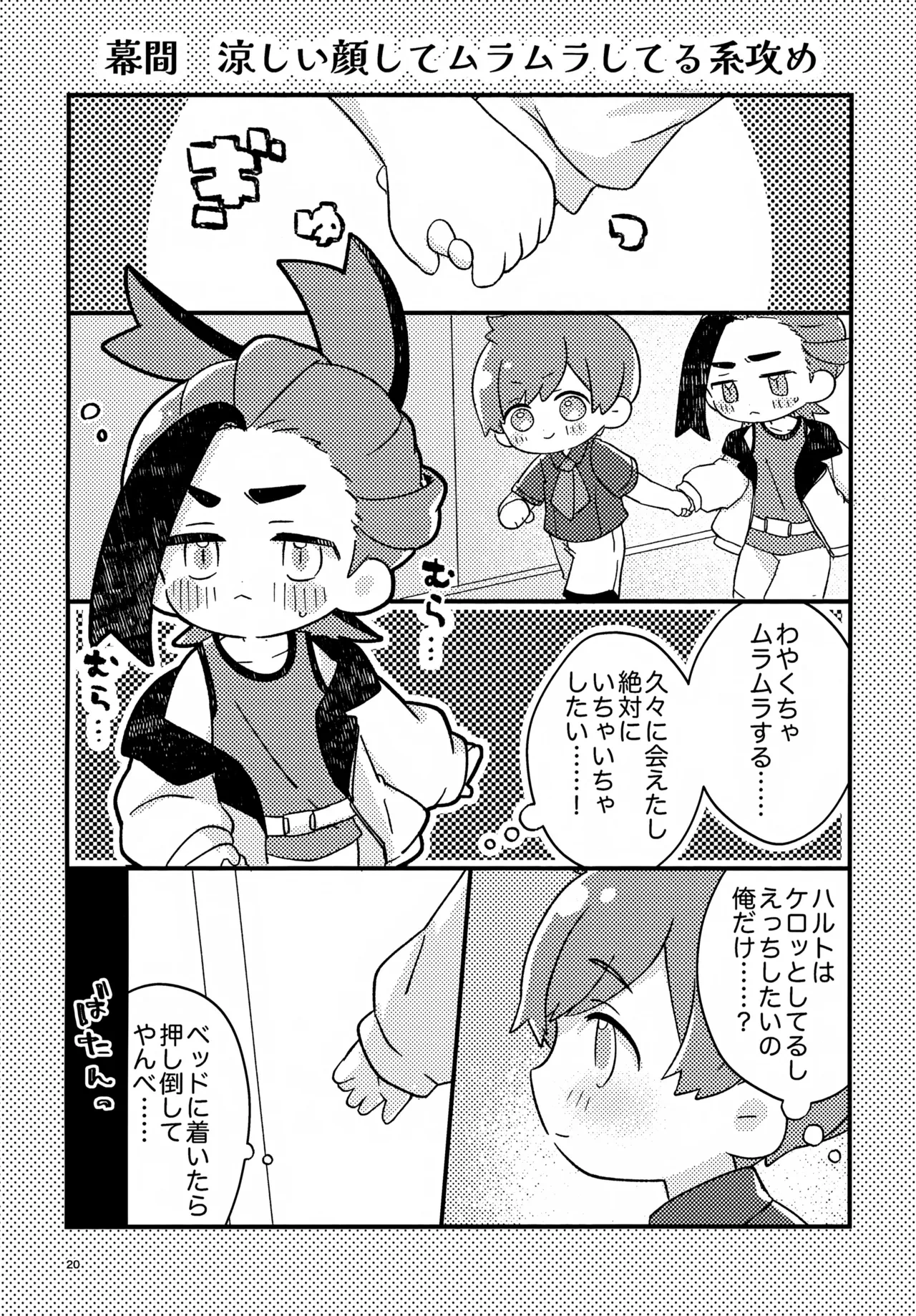 หน้า 20