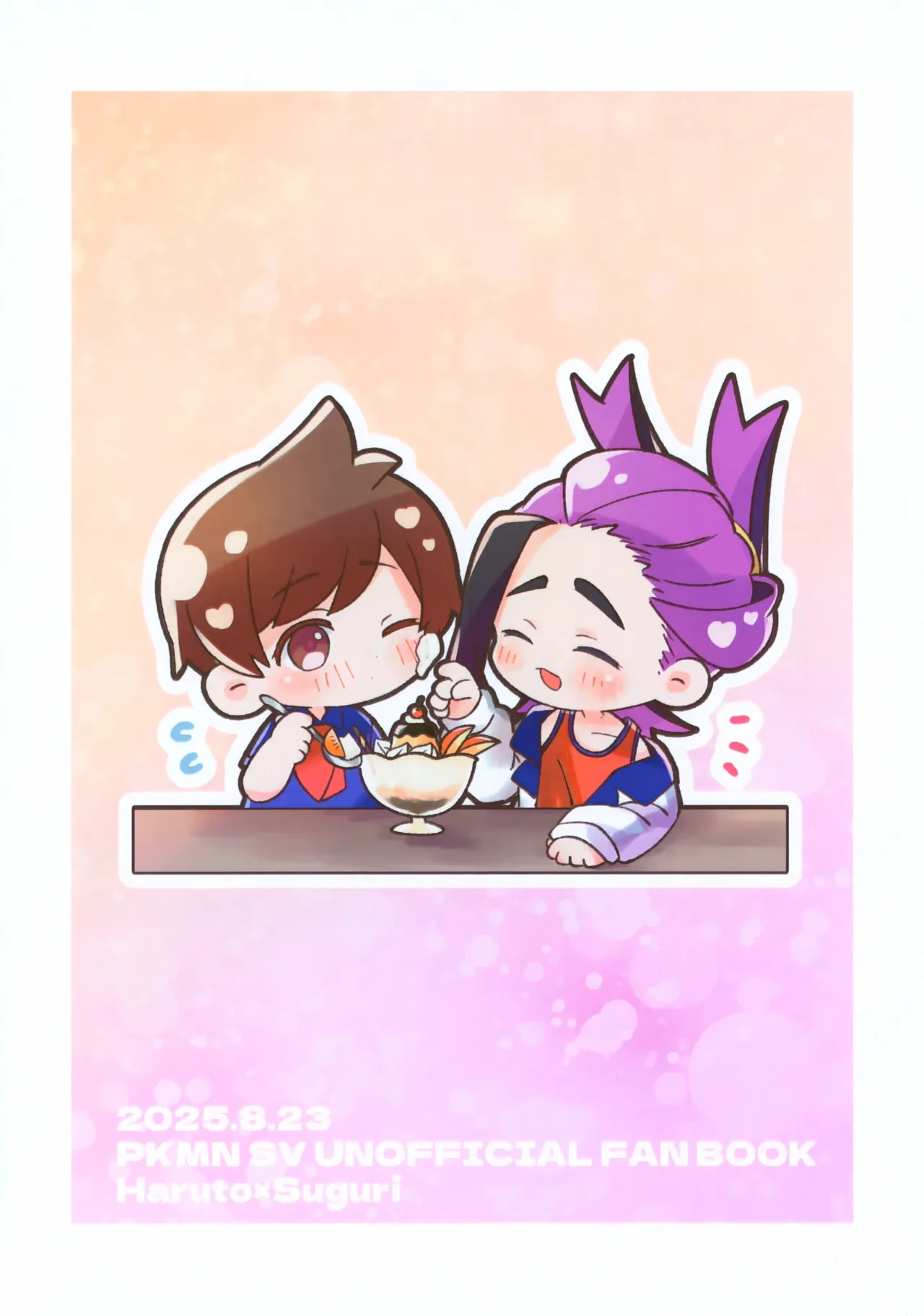 หน้า 23