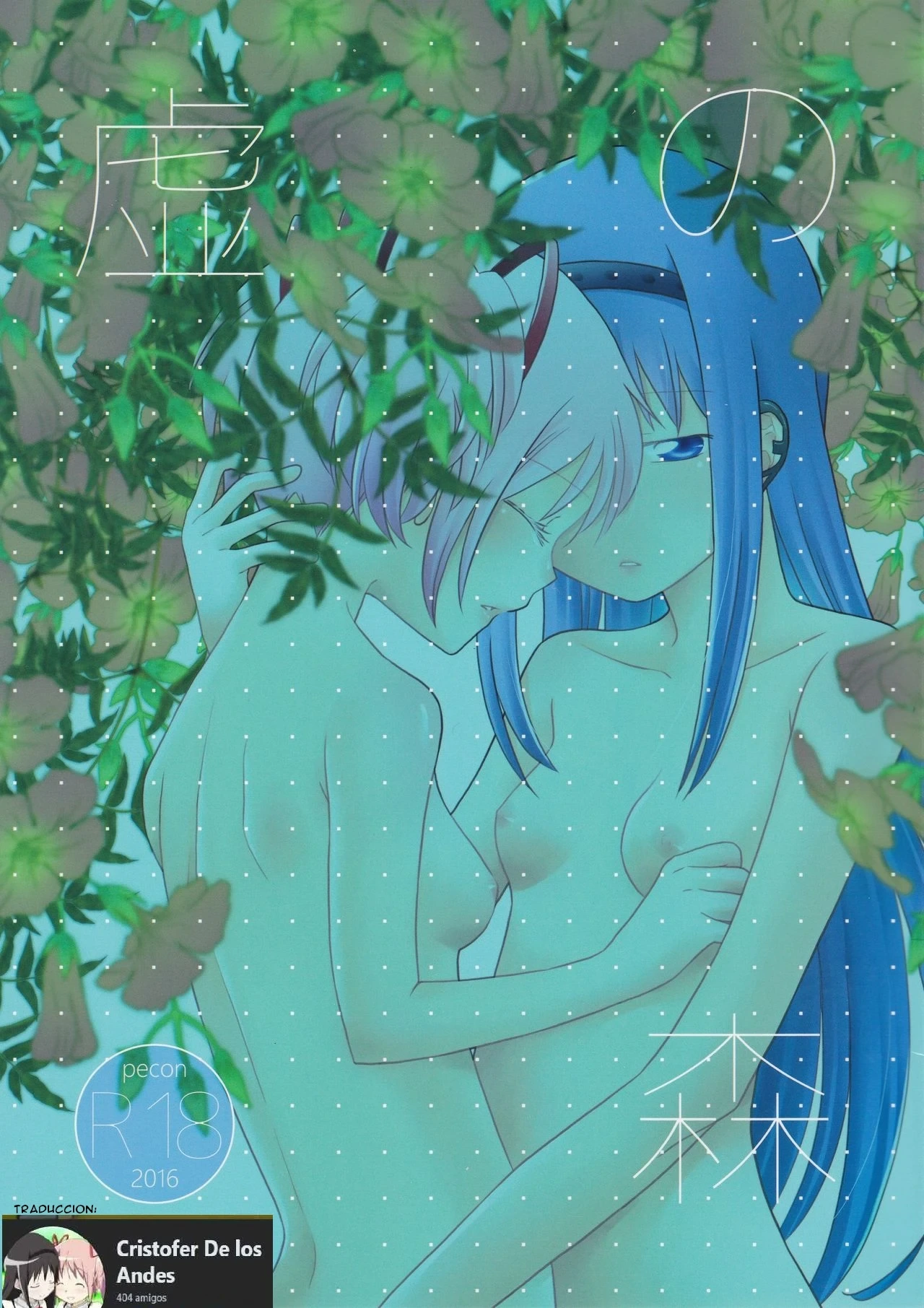 (Mou Nanimo Kowakunai 24) [Pecon (Kino)] Utsuro no Mori (Puella Magi Madoka Magica) [English] [CristoferDeLosAndes]