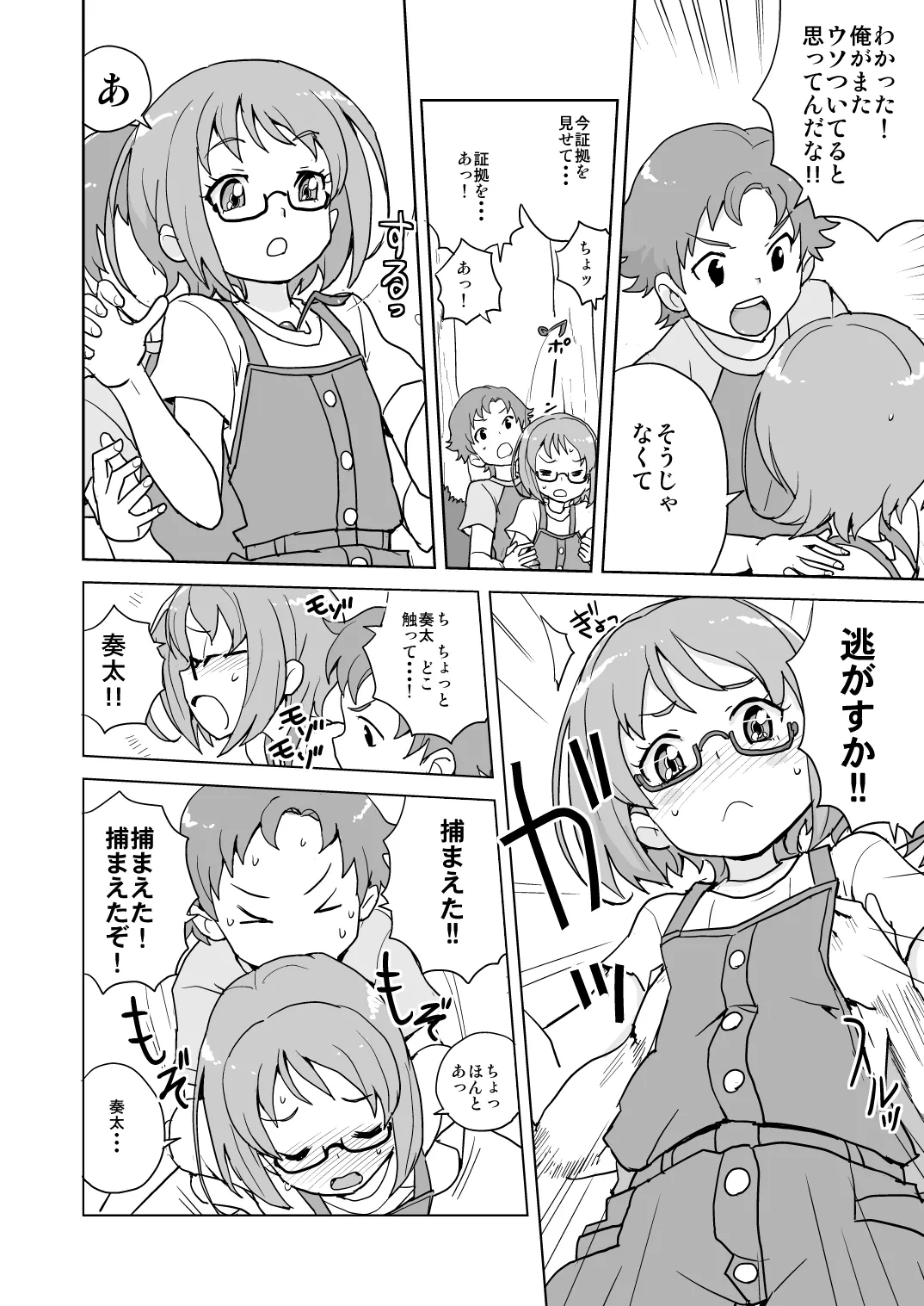 หน้า 7