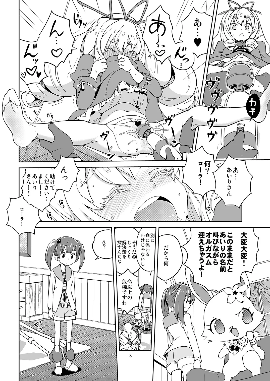 หน้า 6