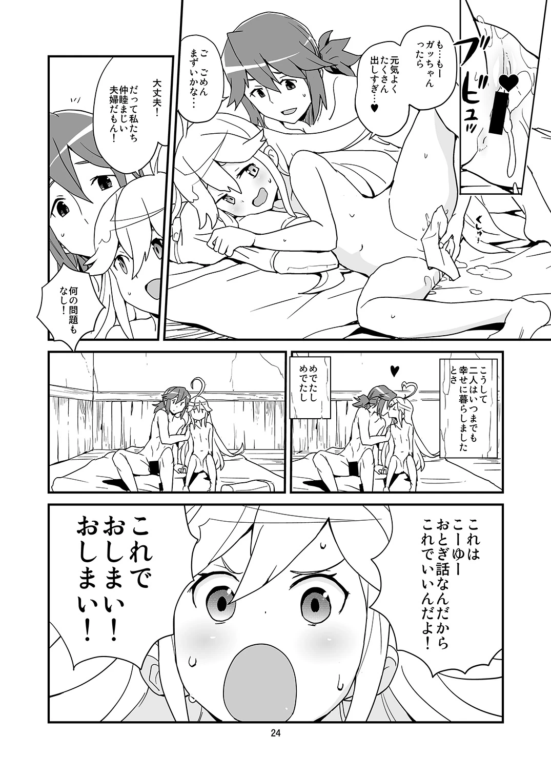 หน้า 23