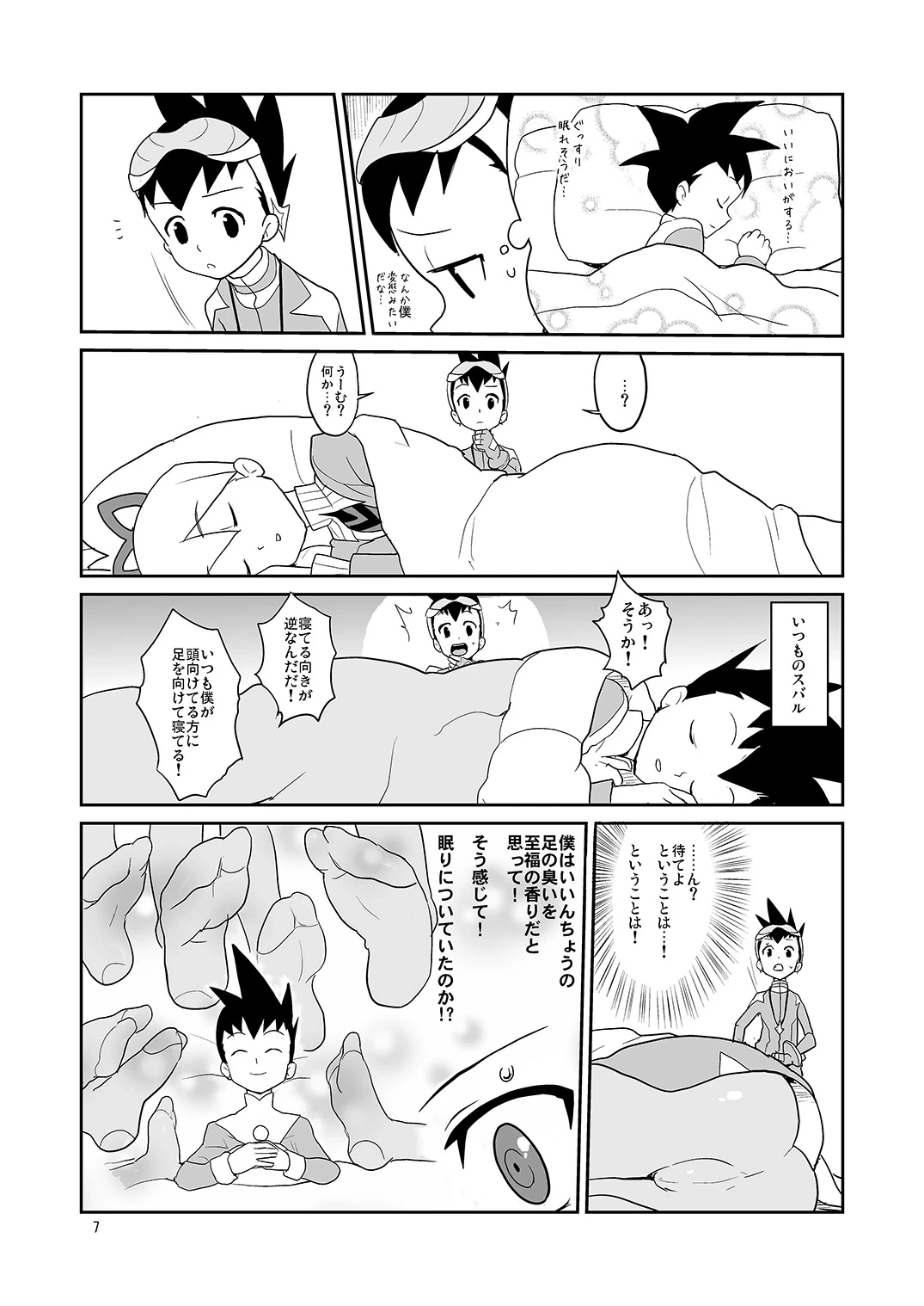 หน้า 6