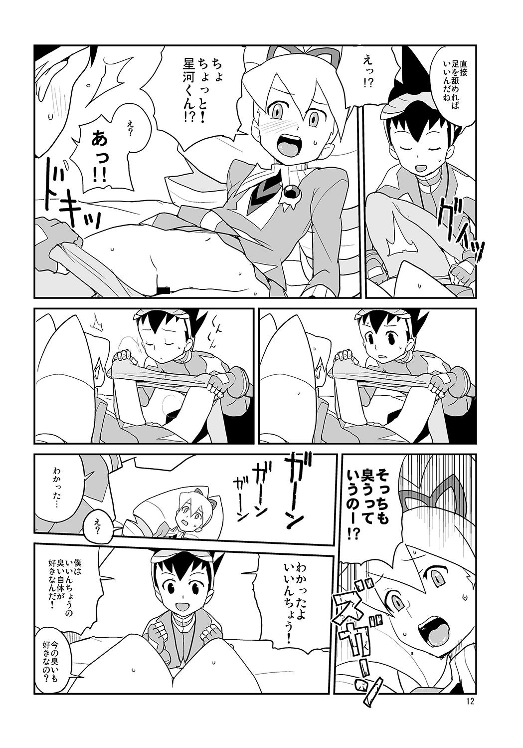 หน้า 11