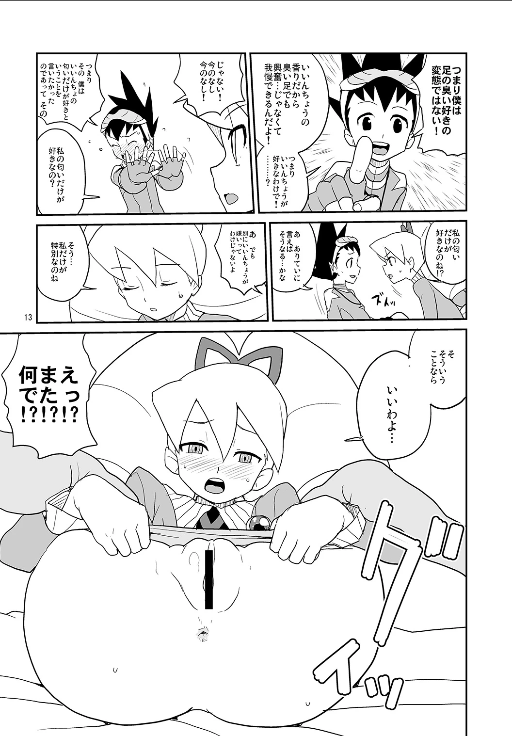 หน้า 12