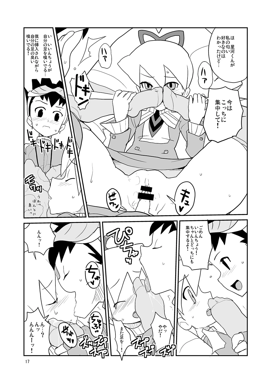 หน้า 16