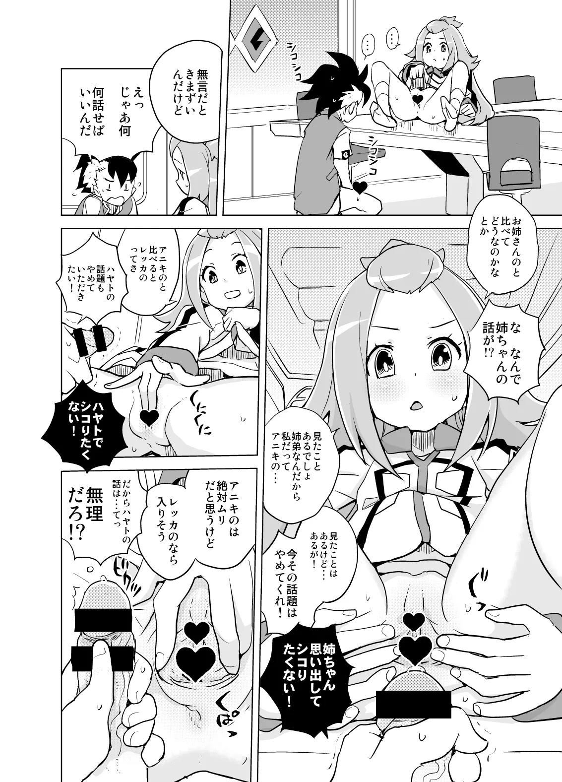 หน้า 6