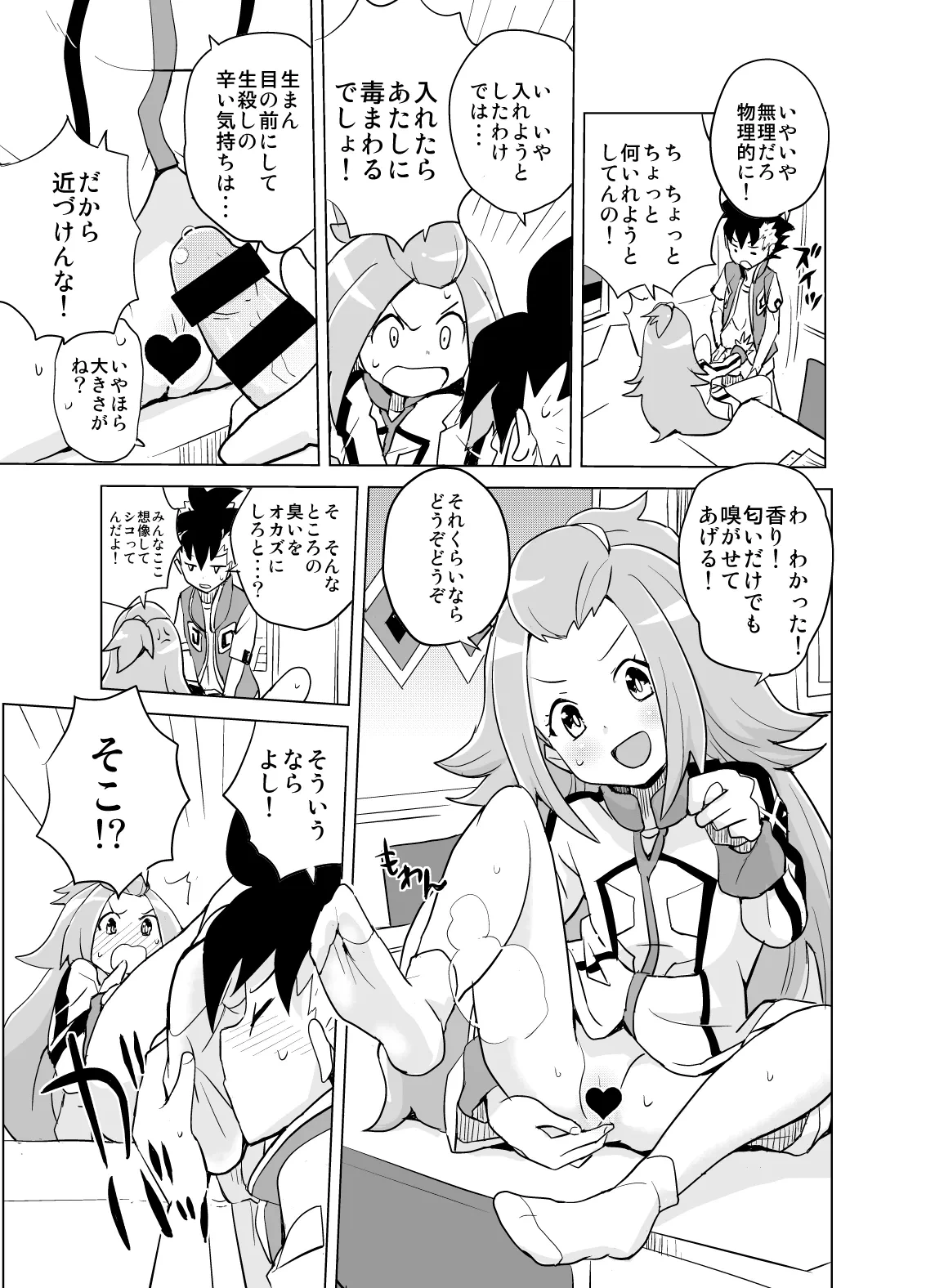 หน้า 7