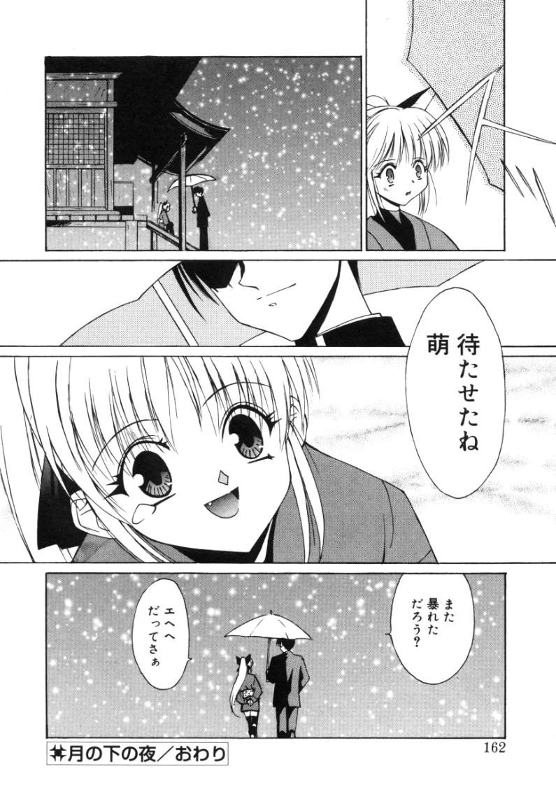 หน้า 161