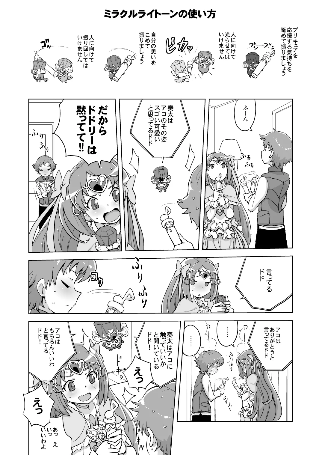 หน้า 8