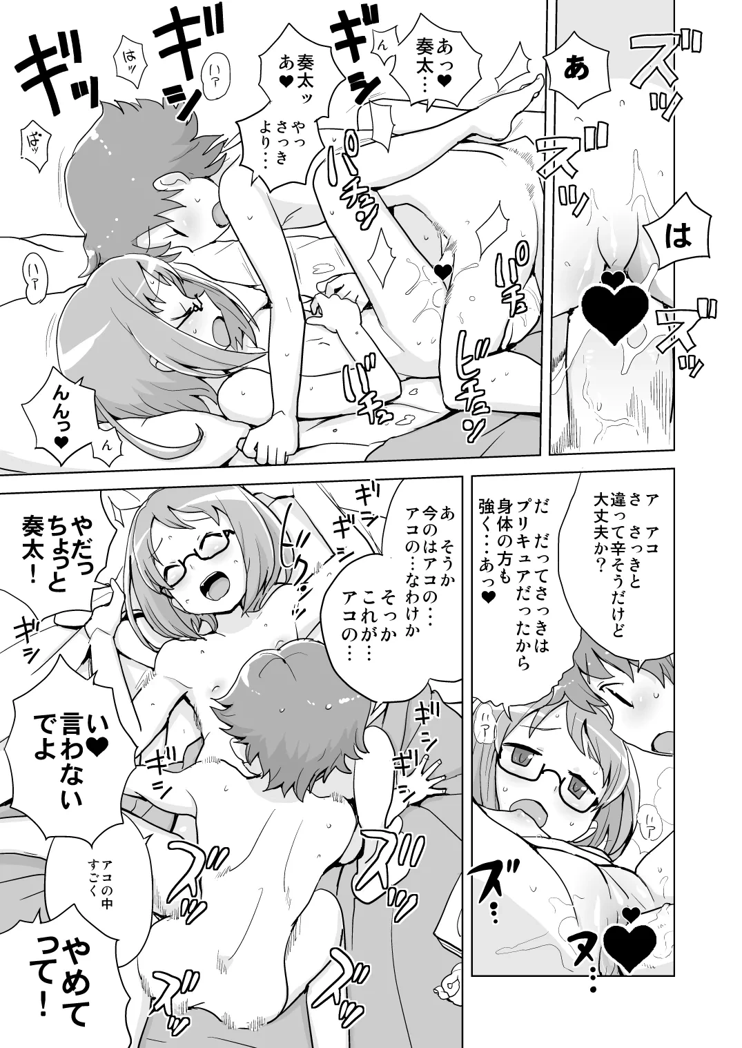 หน้า 19
