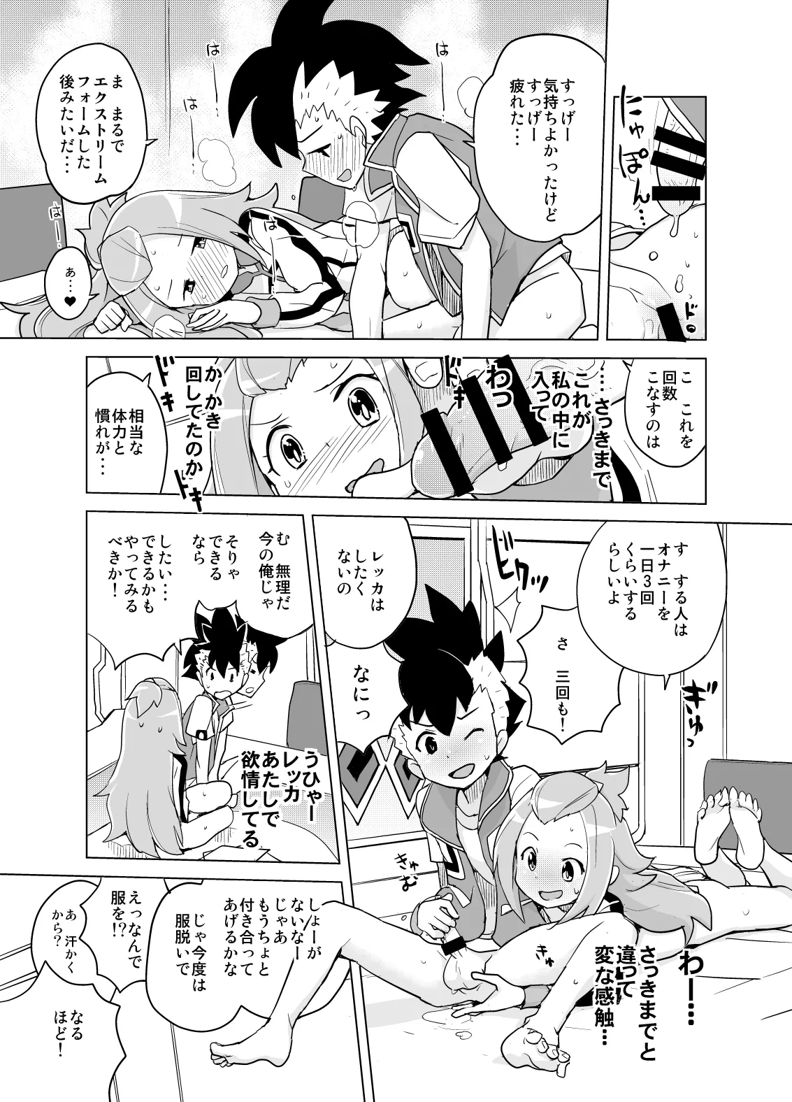 หน้า 20