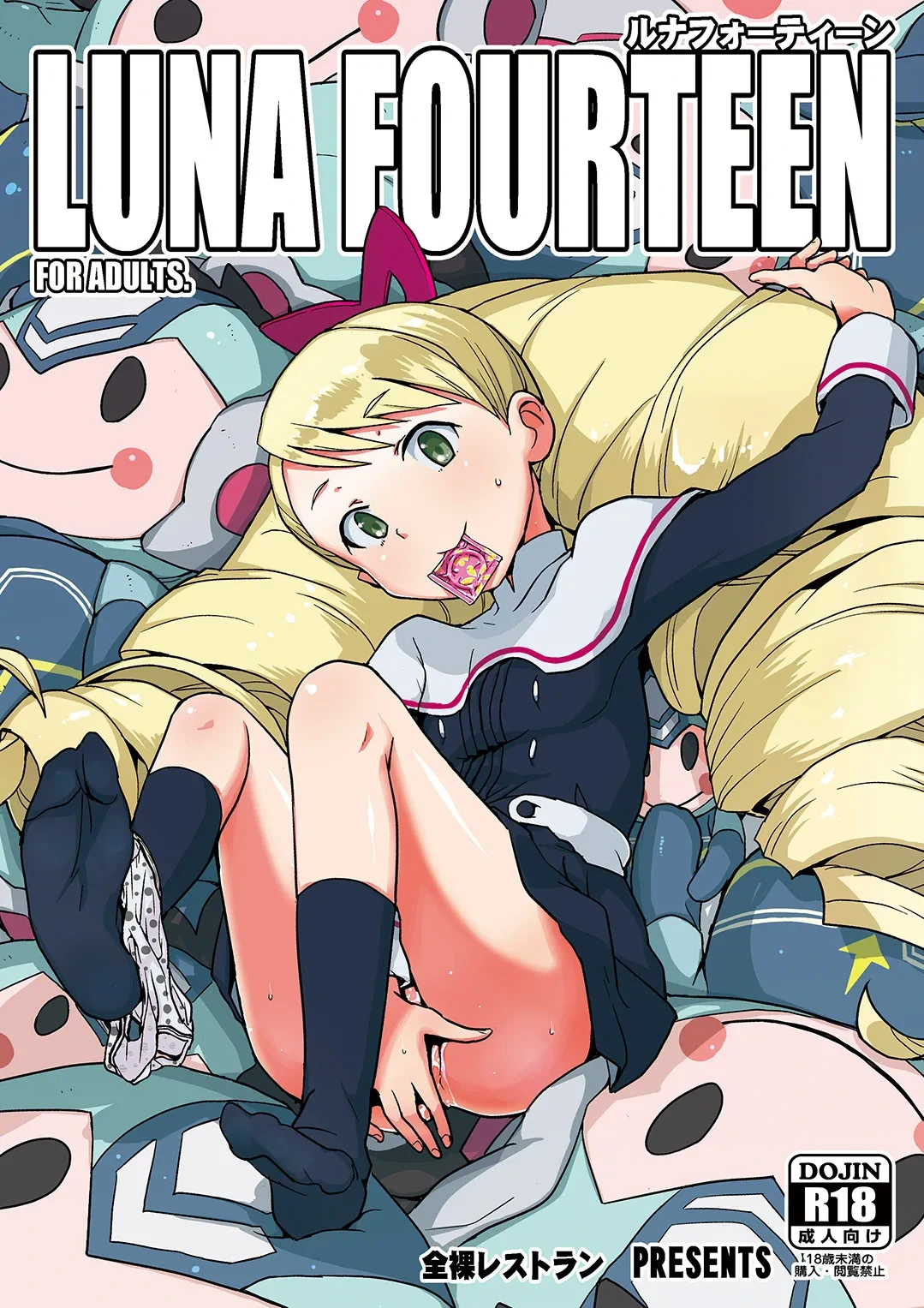 [Zenra Restaurant (Heriyama)] LUNA FOURTEEN (Mega Man Star Force) [Digital]