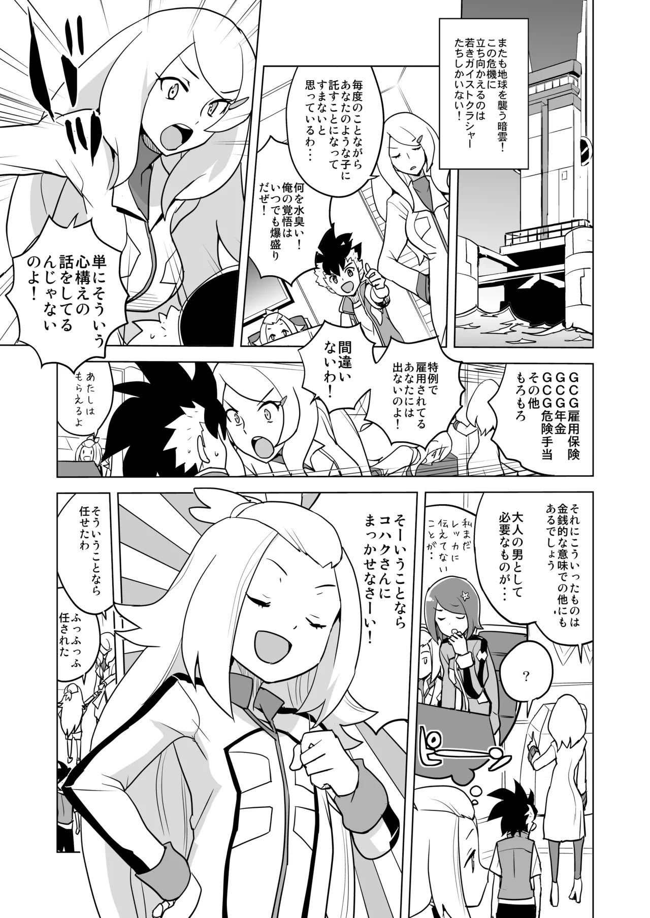 [縁山] コハクちゃん本その1