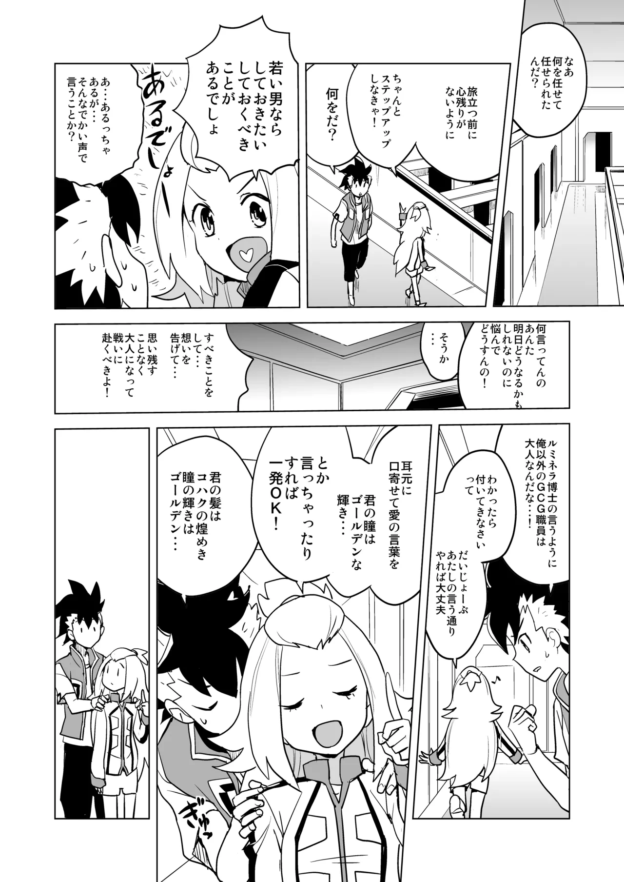 [縁山] コハクちゃん本その1