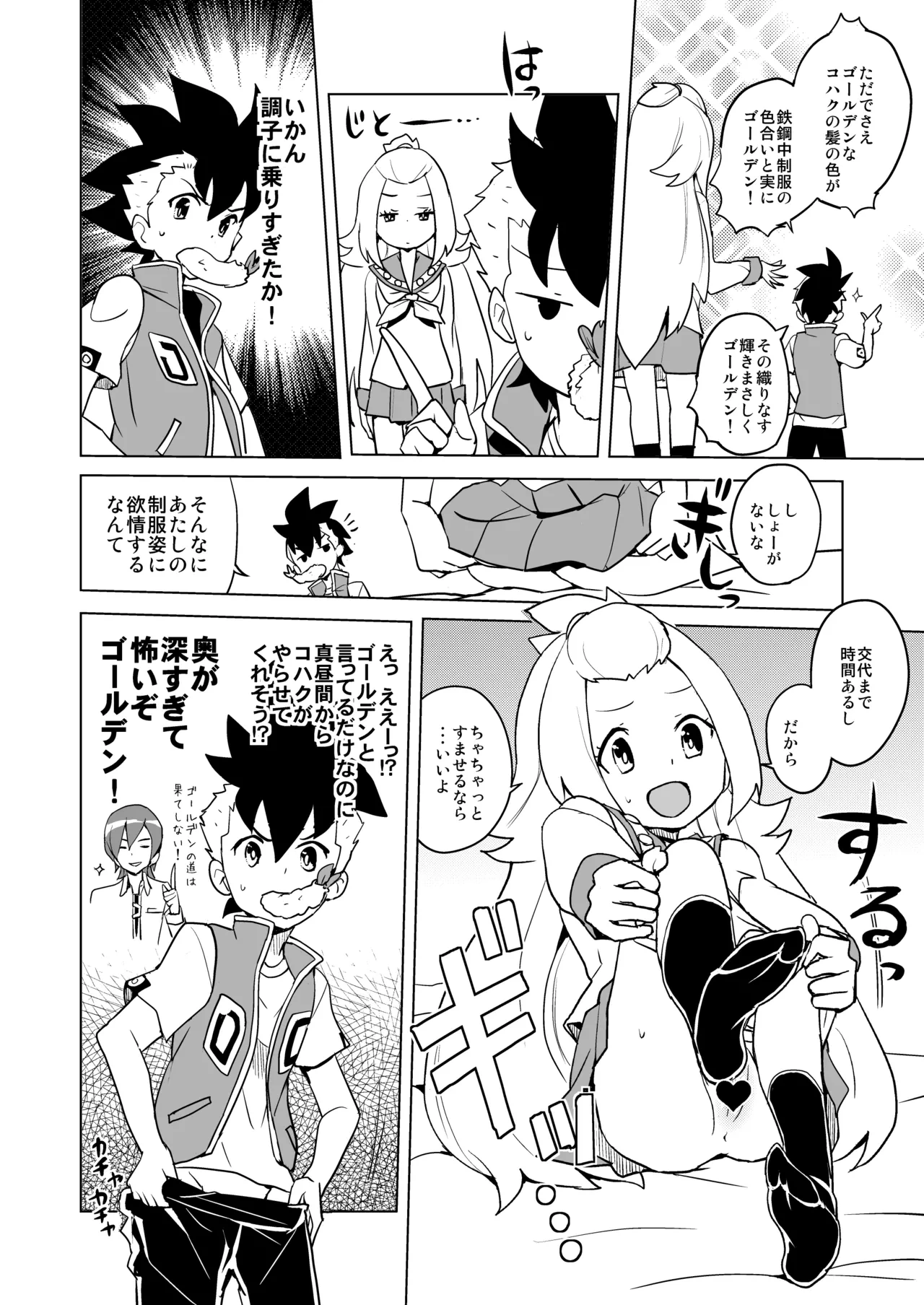 [全裸レストラン (縁山)] コハクちゃん本その2