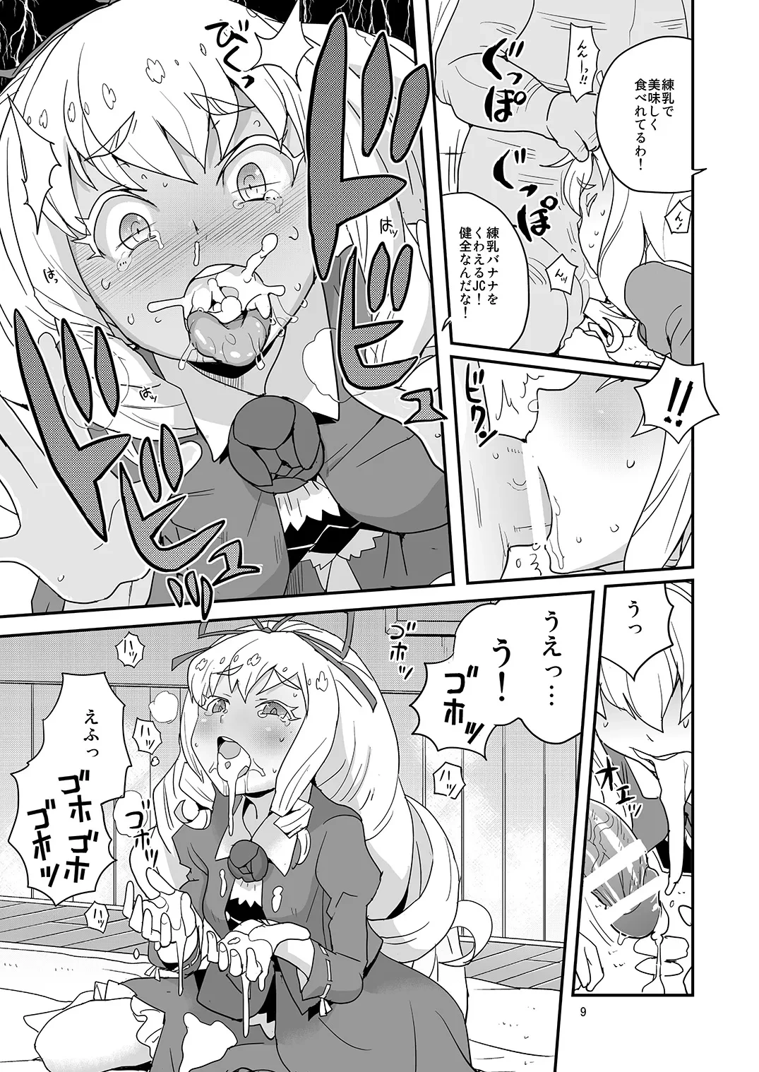 หน้า 8