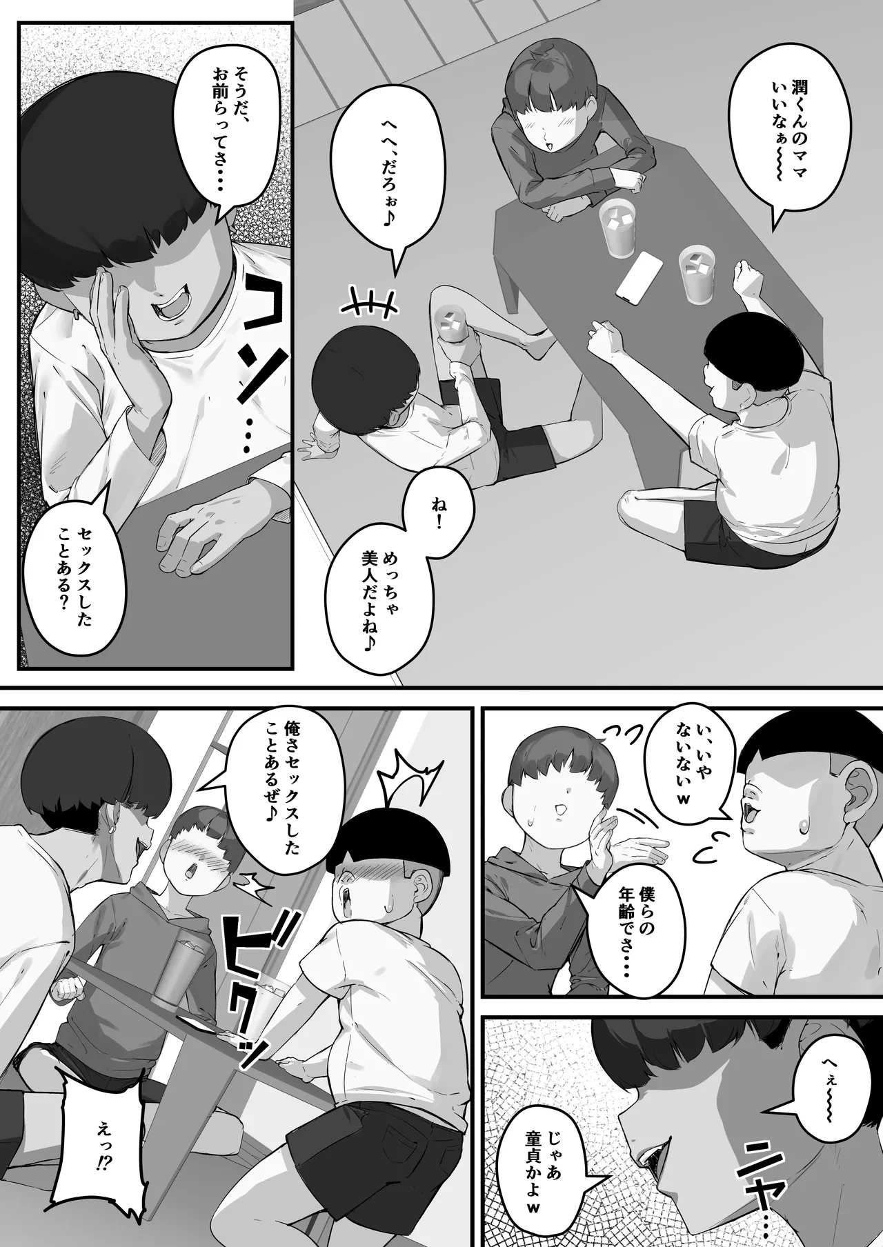 หน้า 6