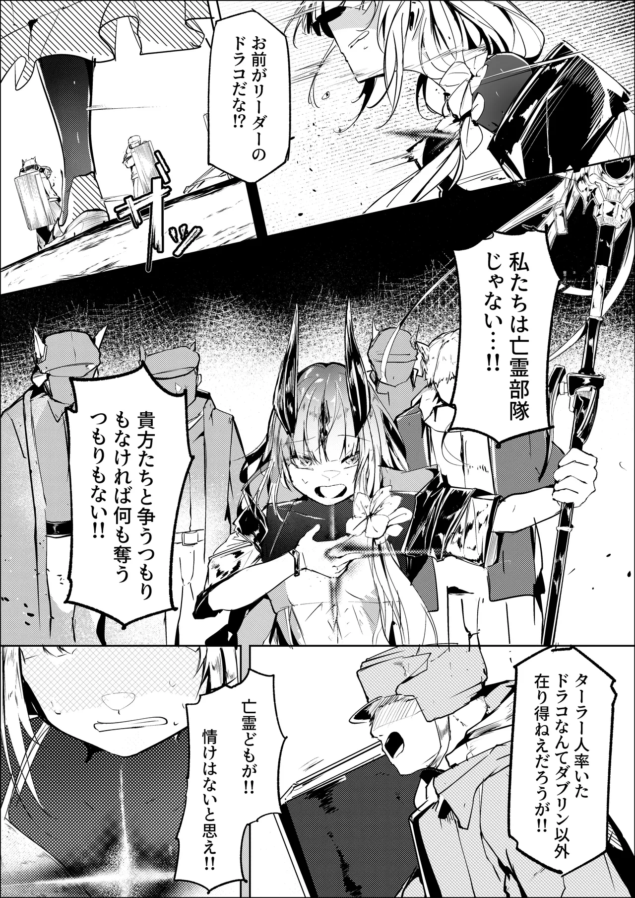 [白魚京] 葦元を這う