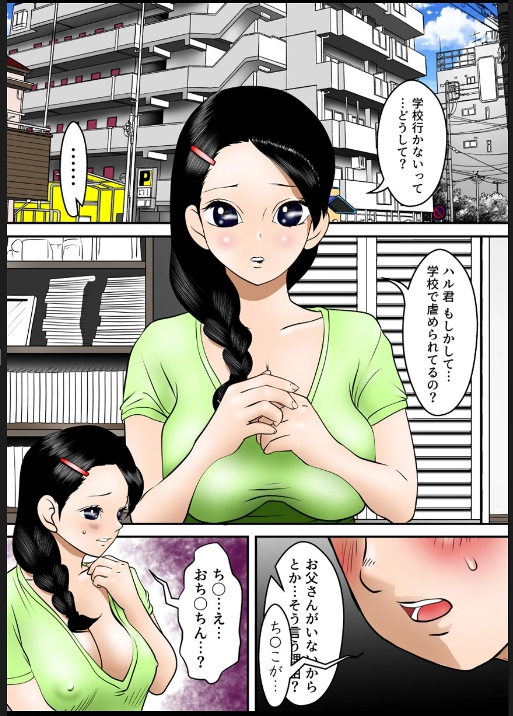 หน้า 3