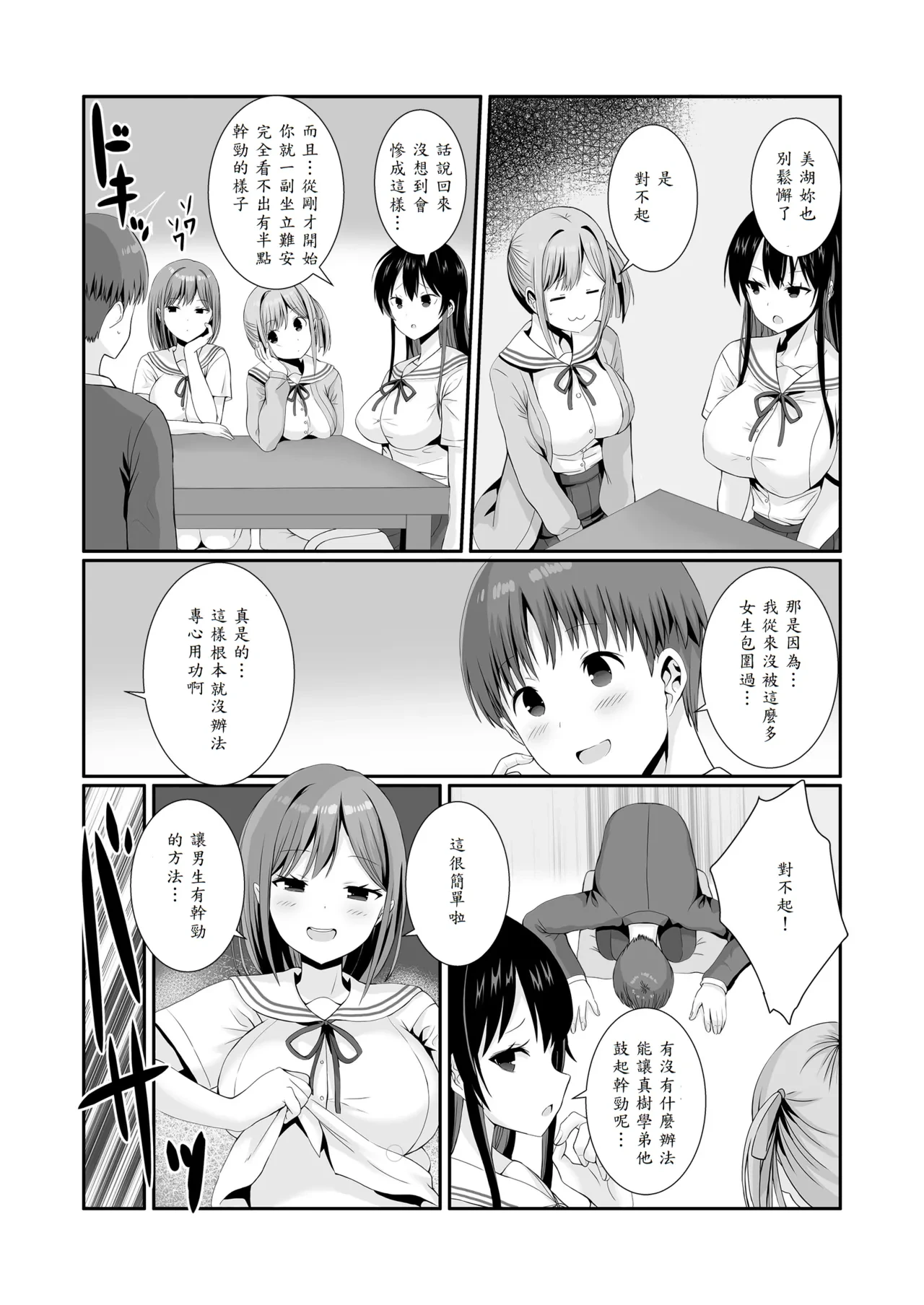 หน้า 7