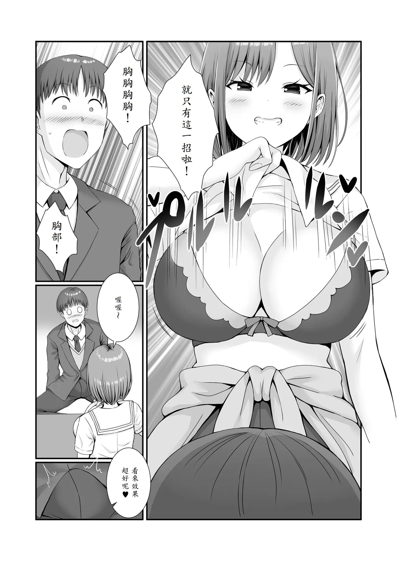 หน้า 8