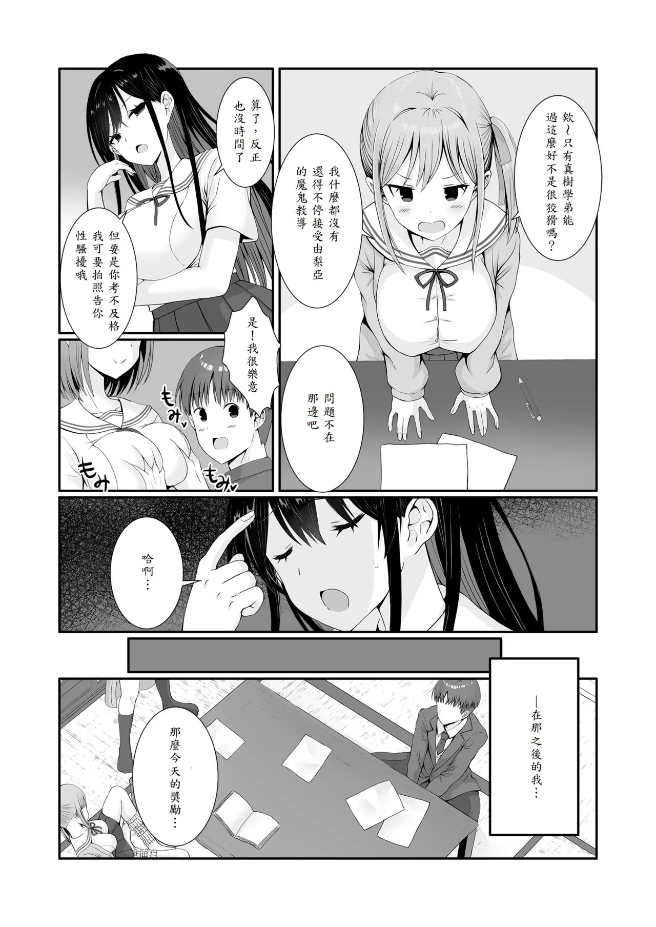 หน้า 12