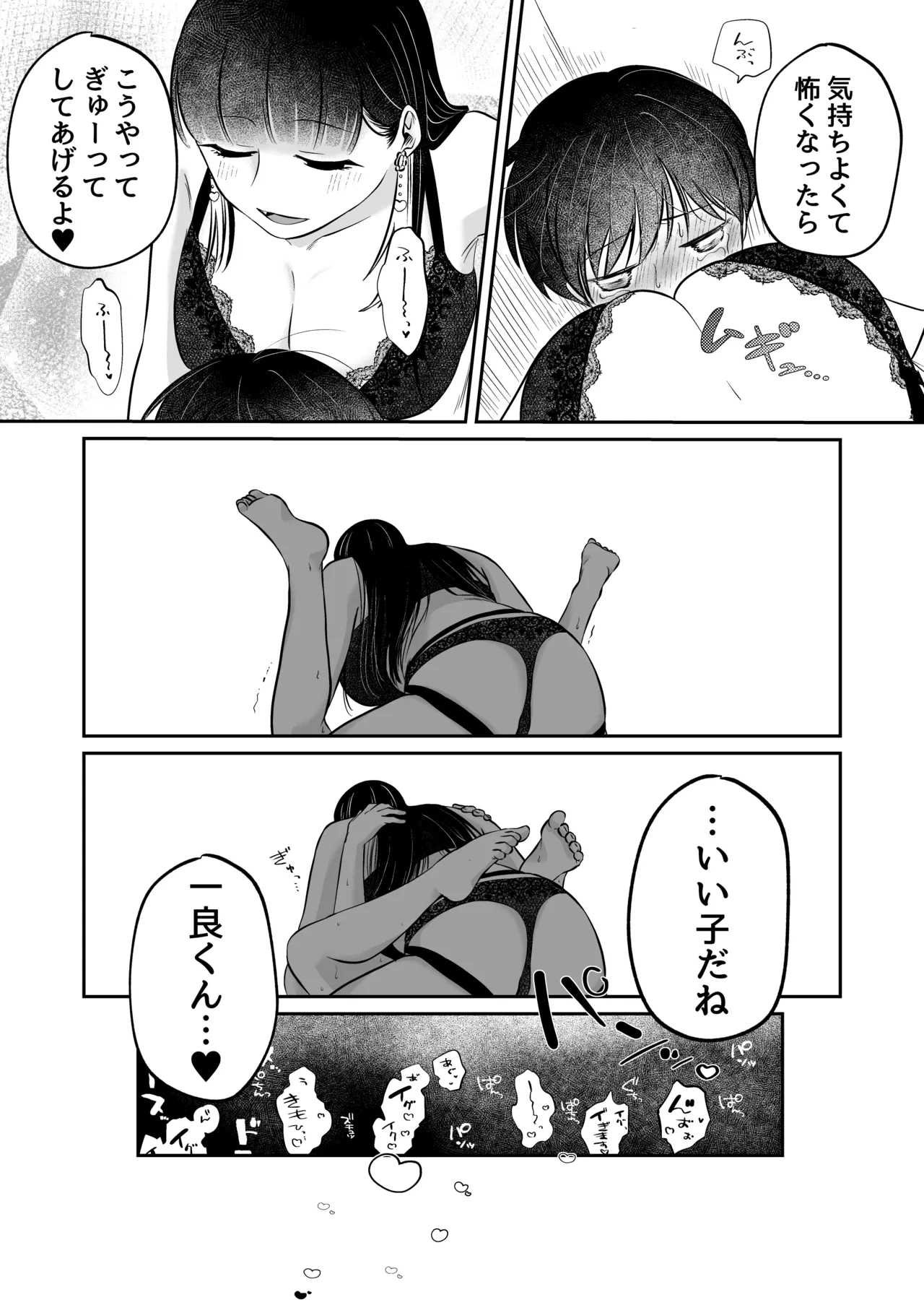 หน้า 23