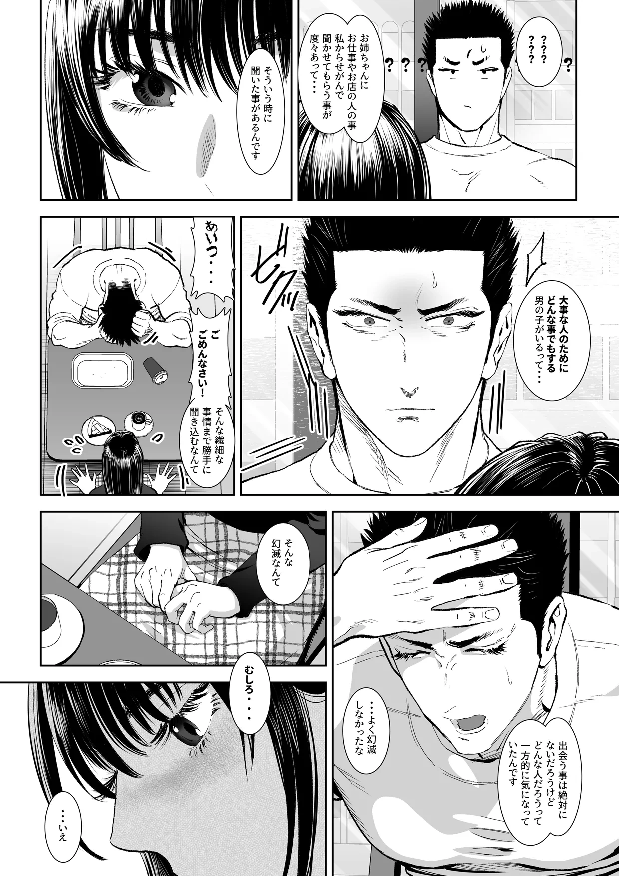 หน้า 25
