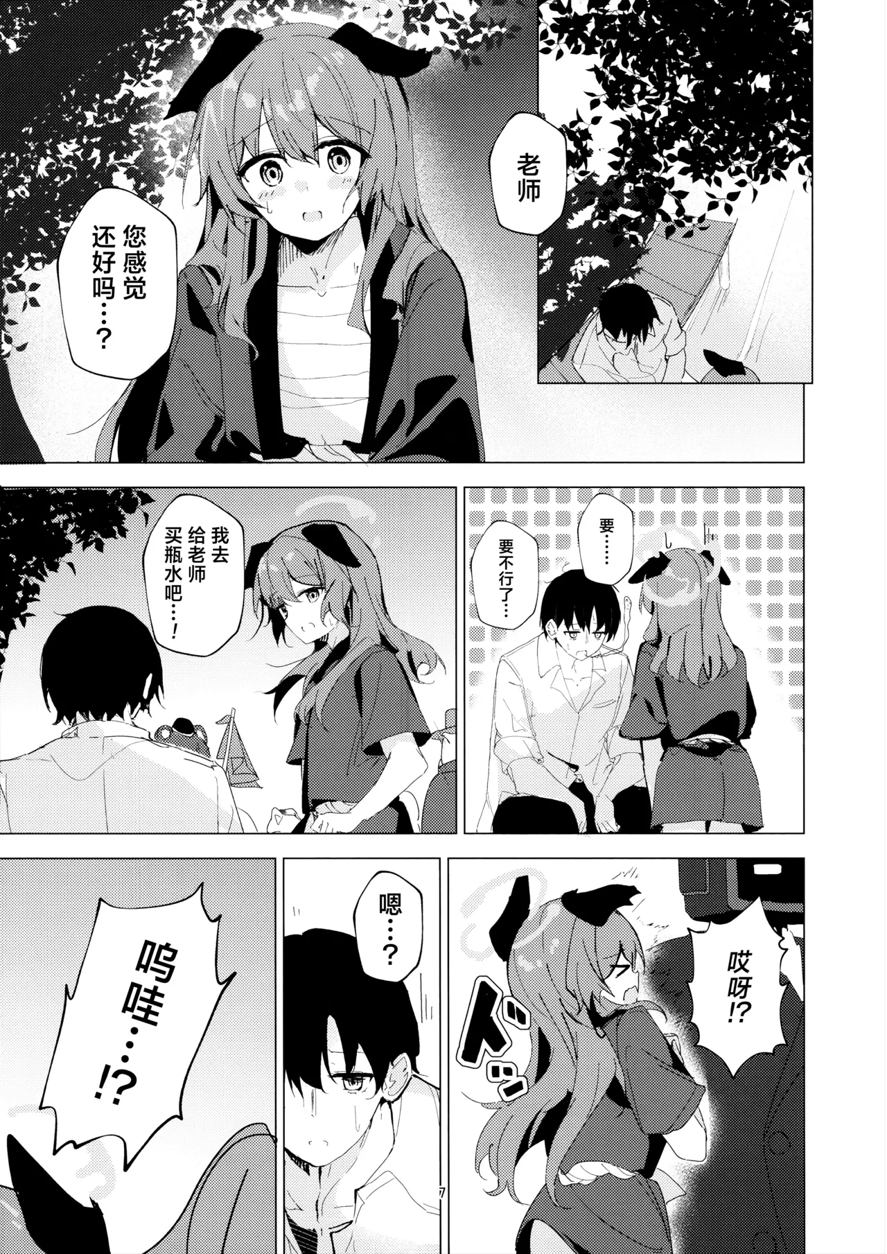 หน้า 7