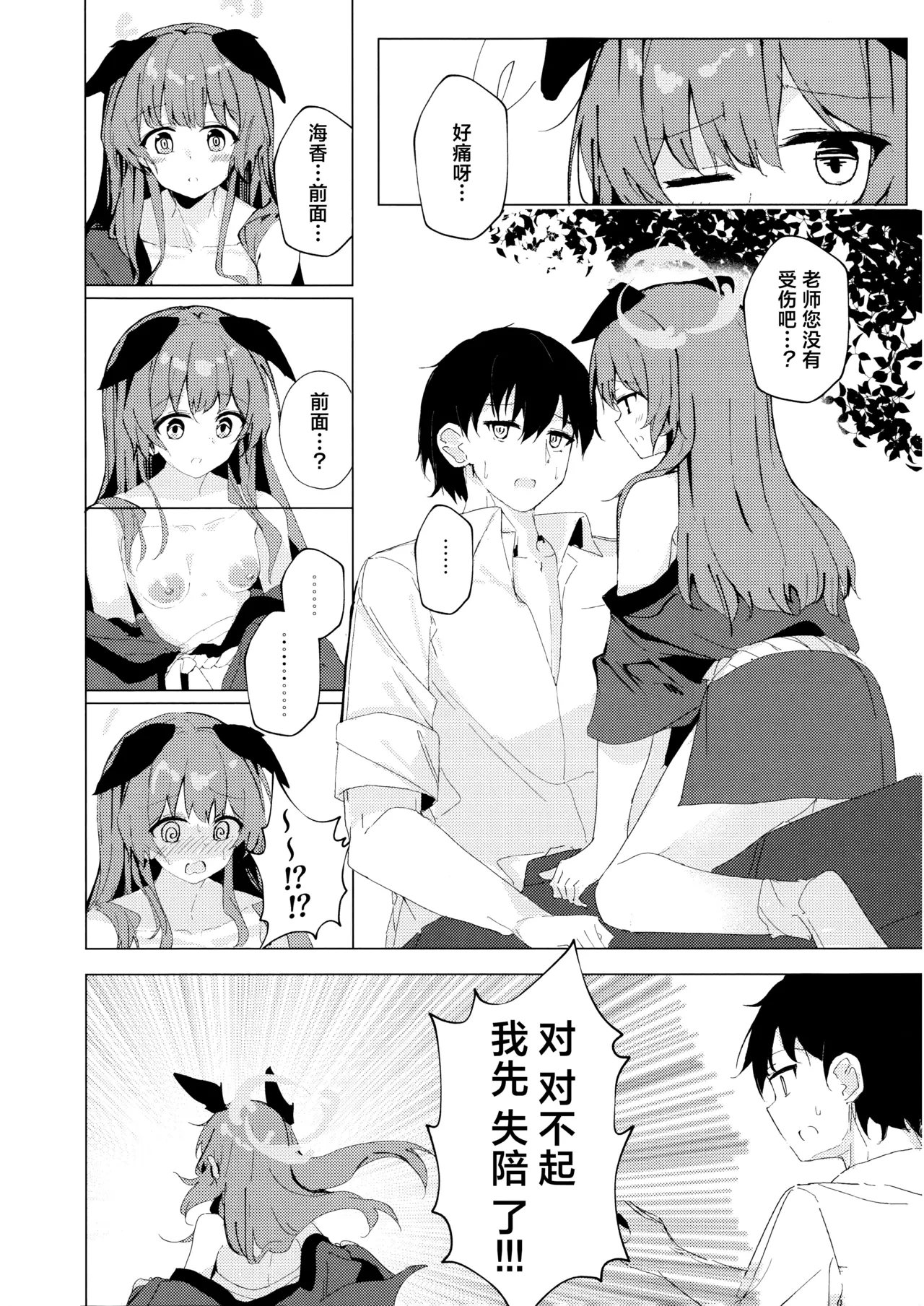 หน้า 8